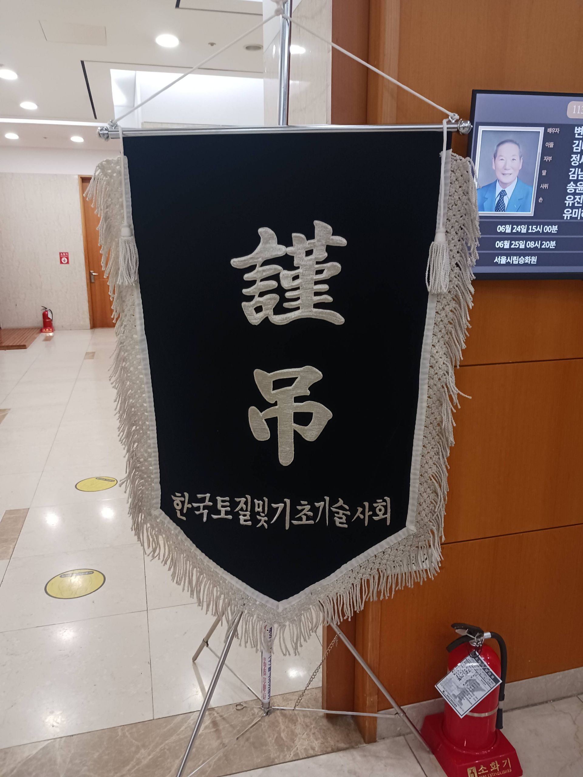 깃발 설치 사진