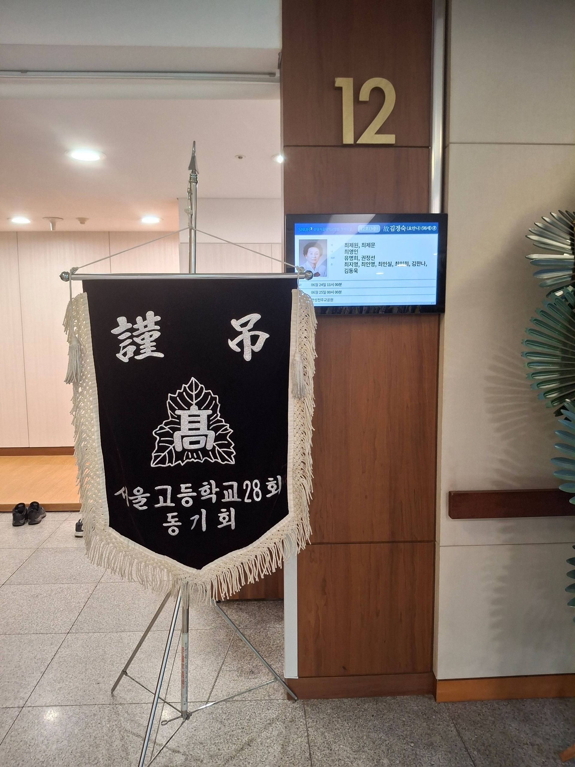 깃발 설치 사진