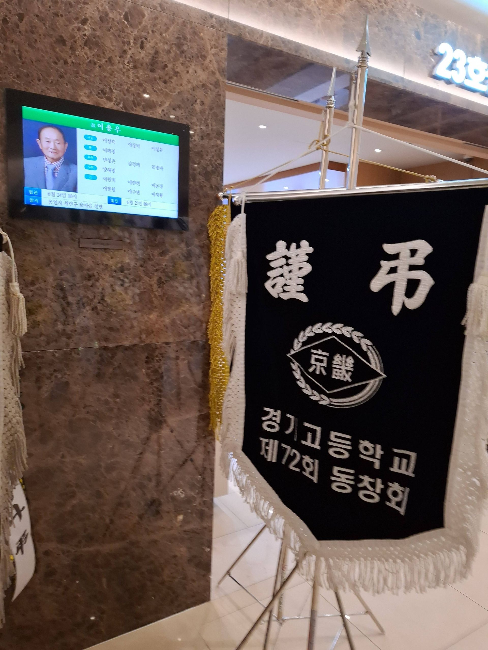 깃발 설치 사진