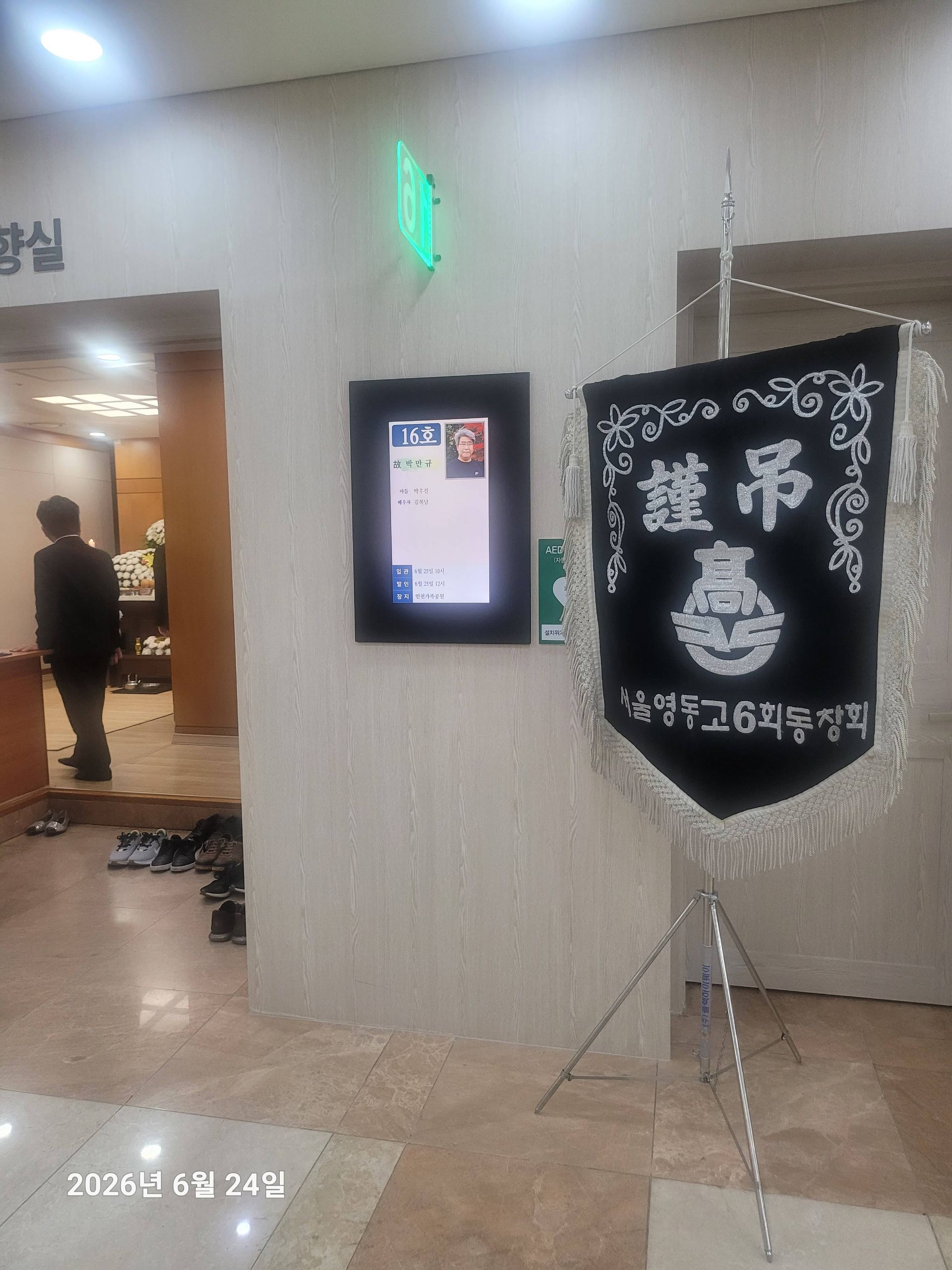깃발 설치 사진