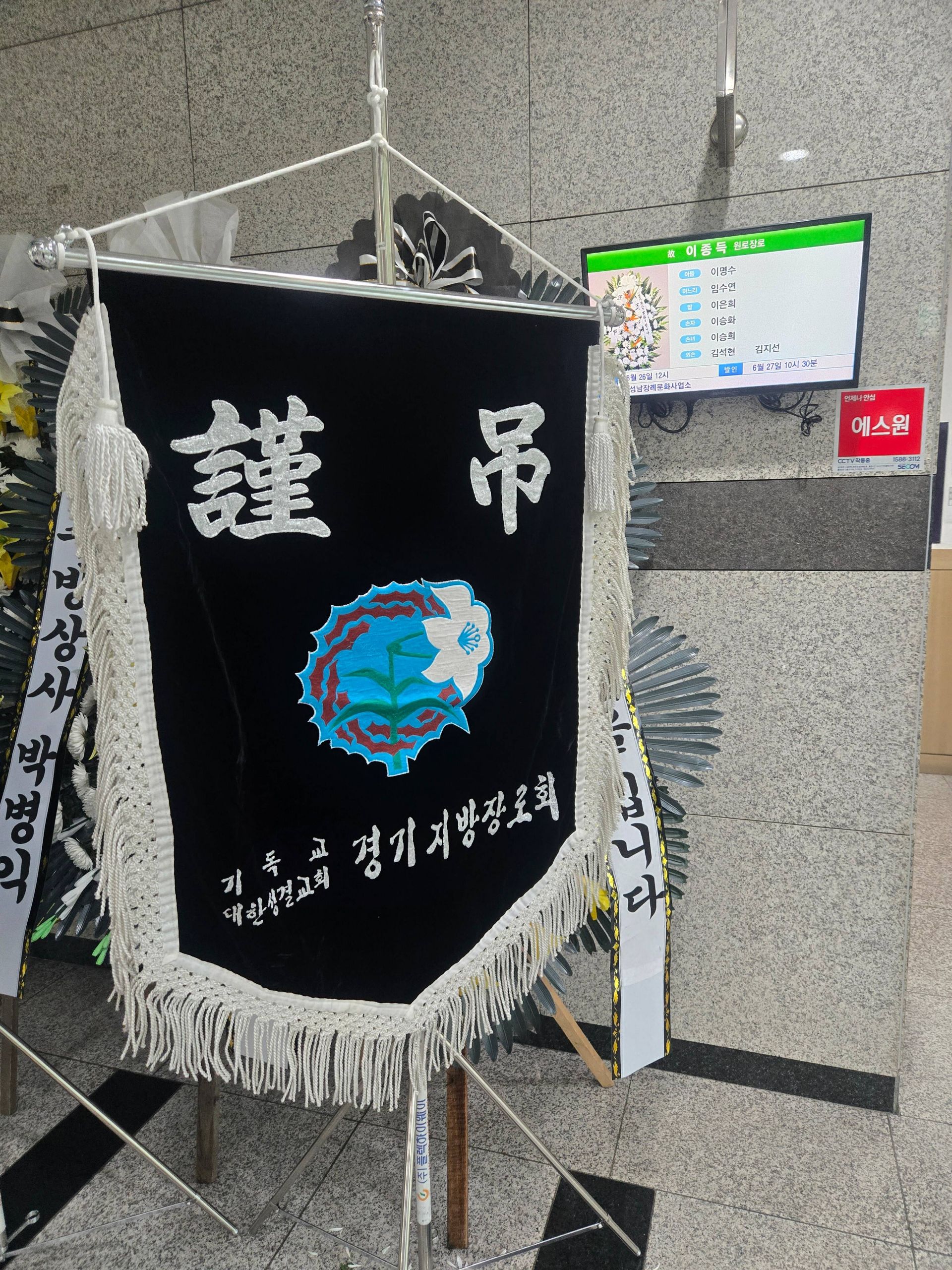 깃발 설치 사진