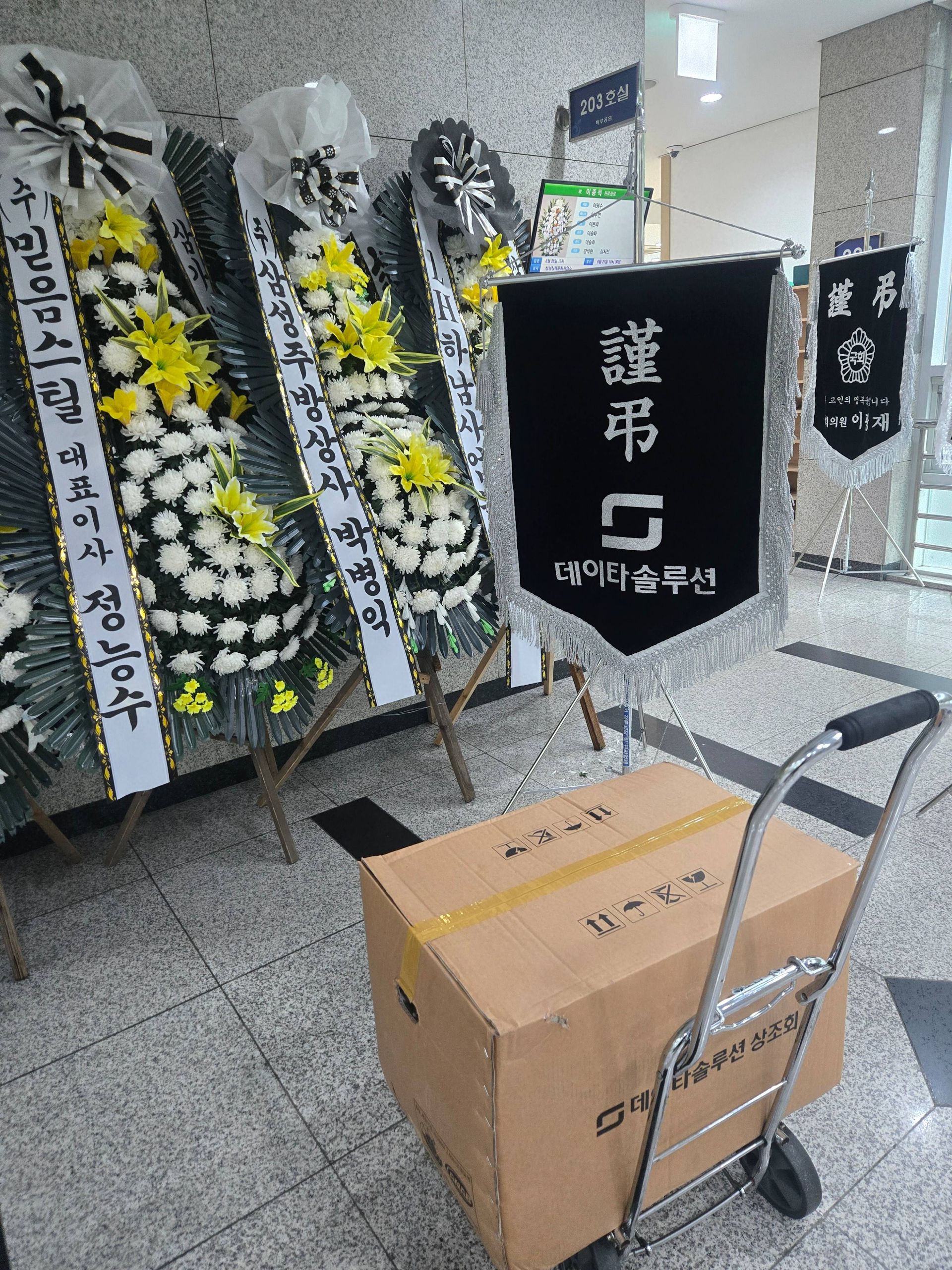 깃발 설치 사진