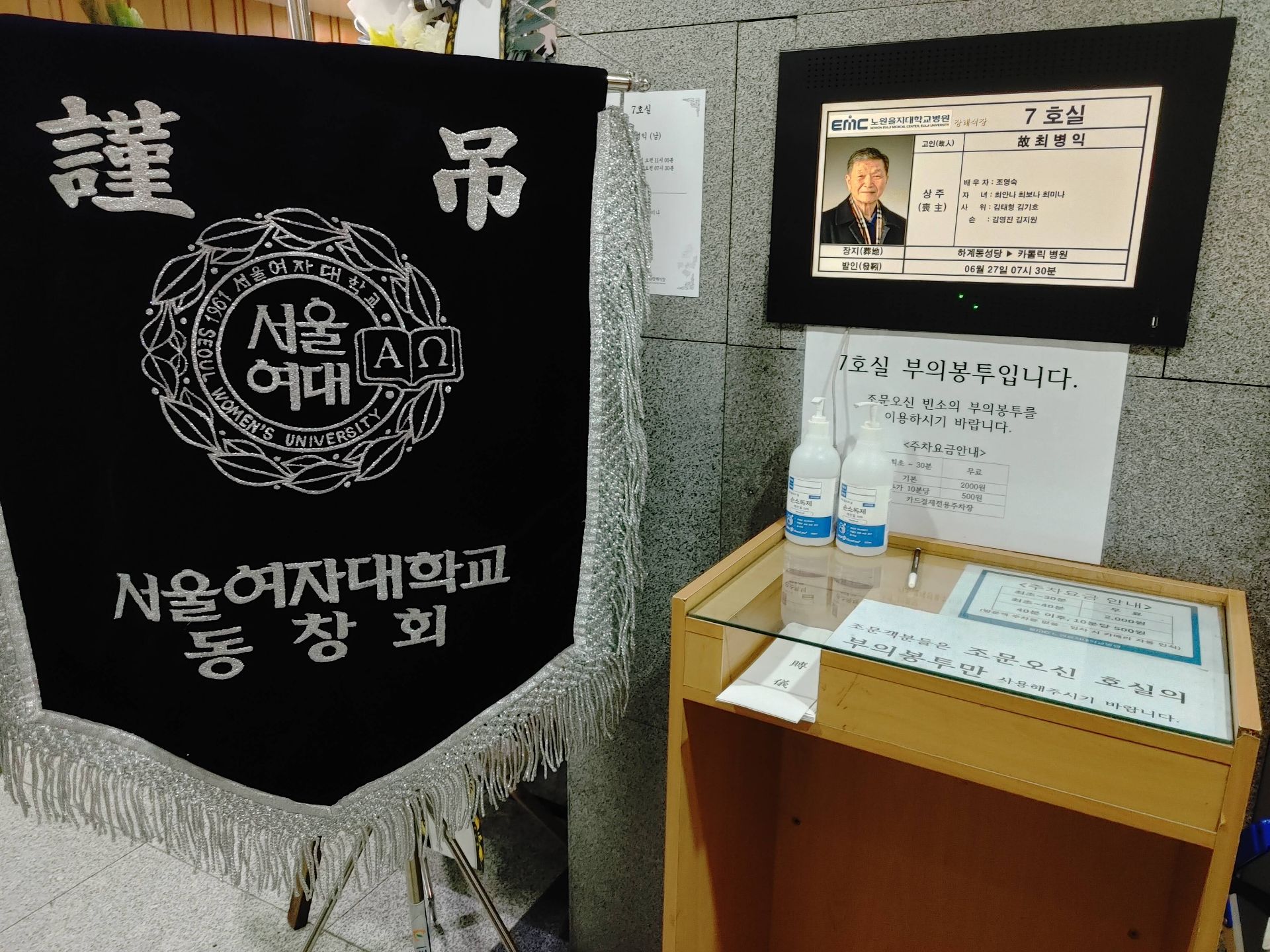 깃발 설치 사진
