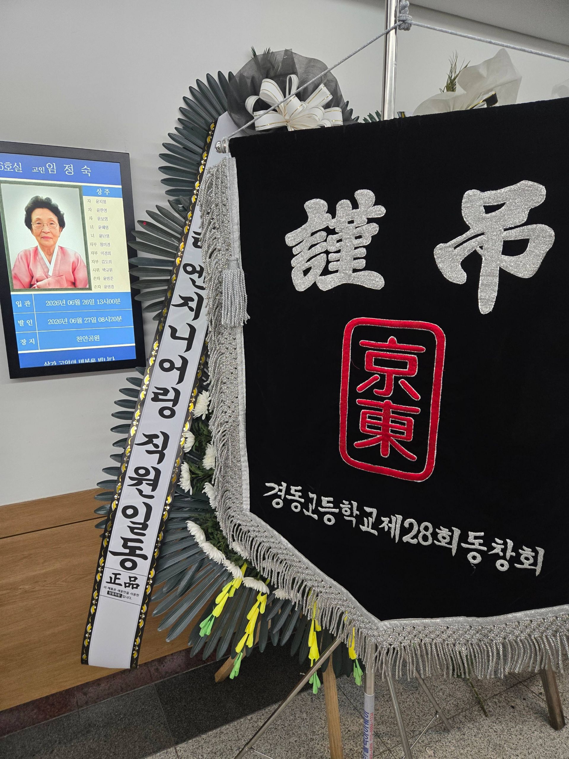 깃발 설치 사진