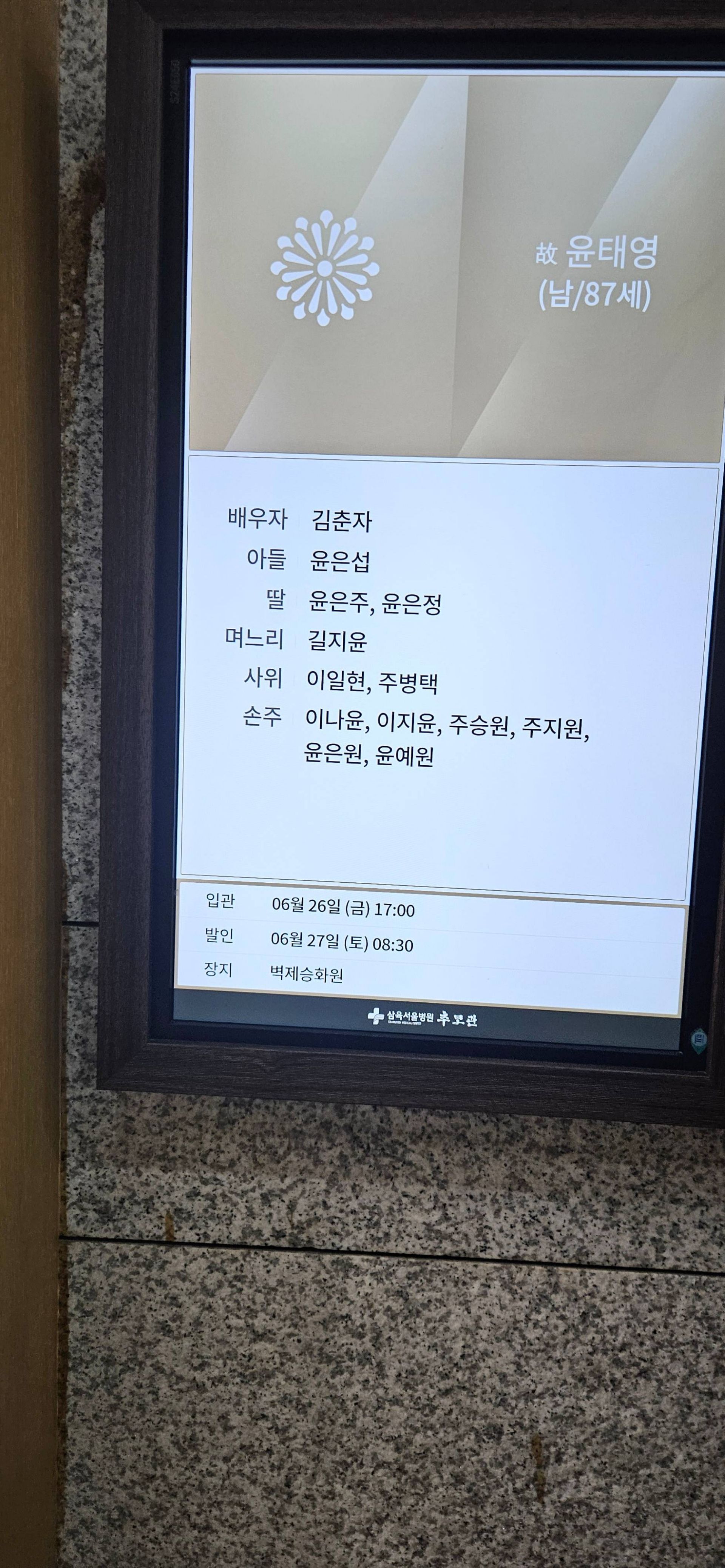 깃발 설치 사진