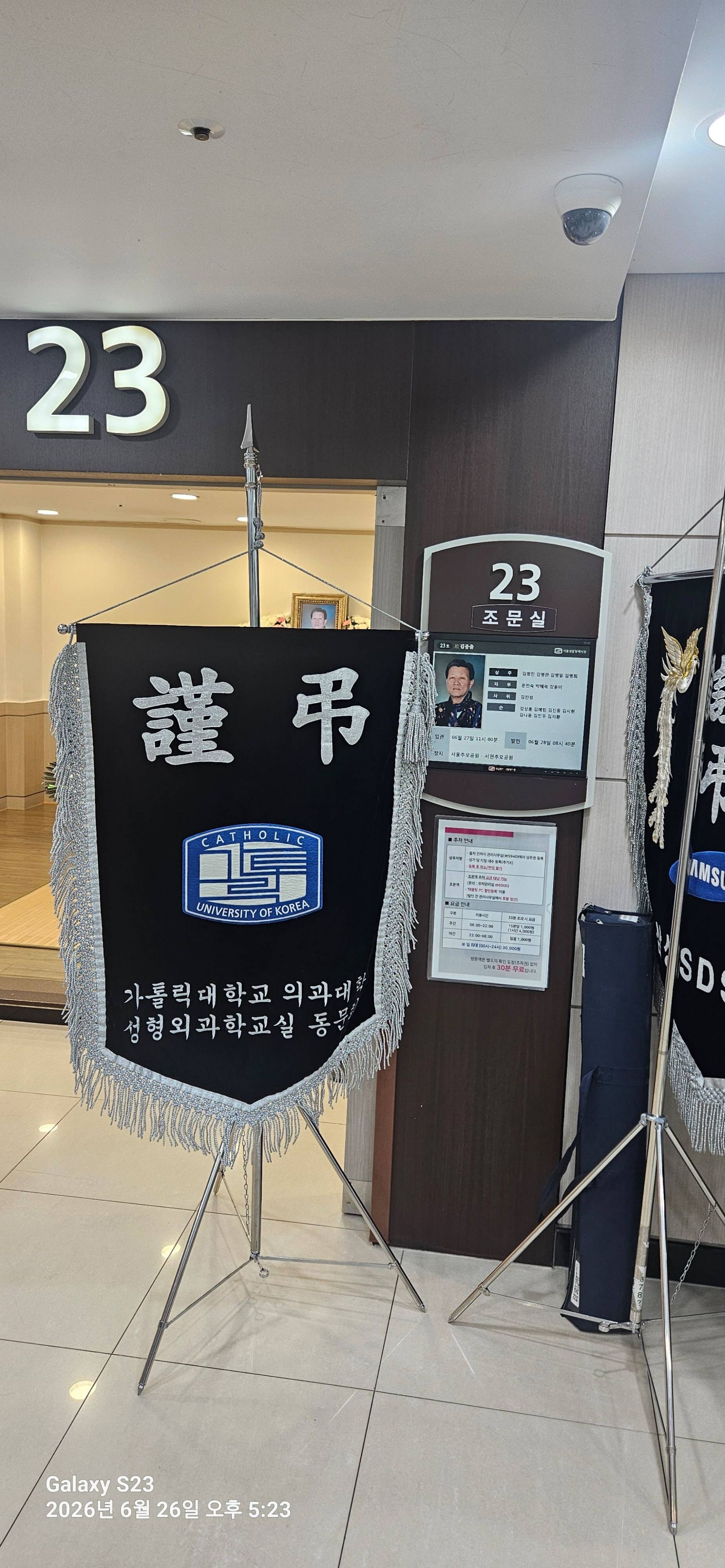 깃발 설치 사진