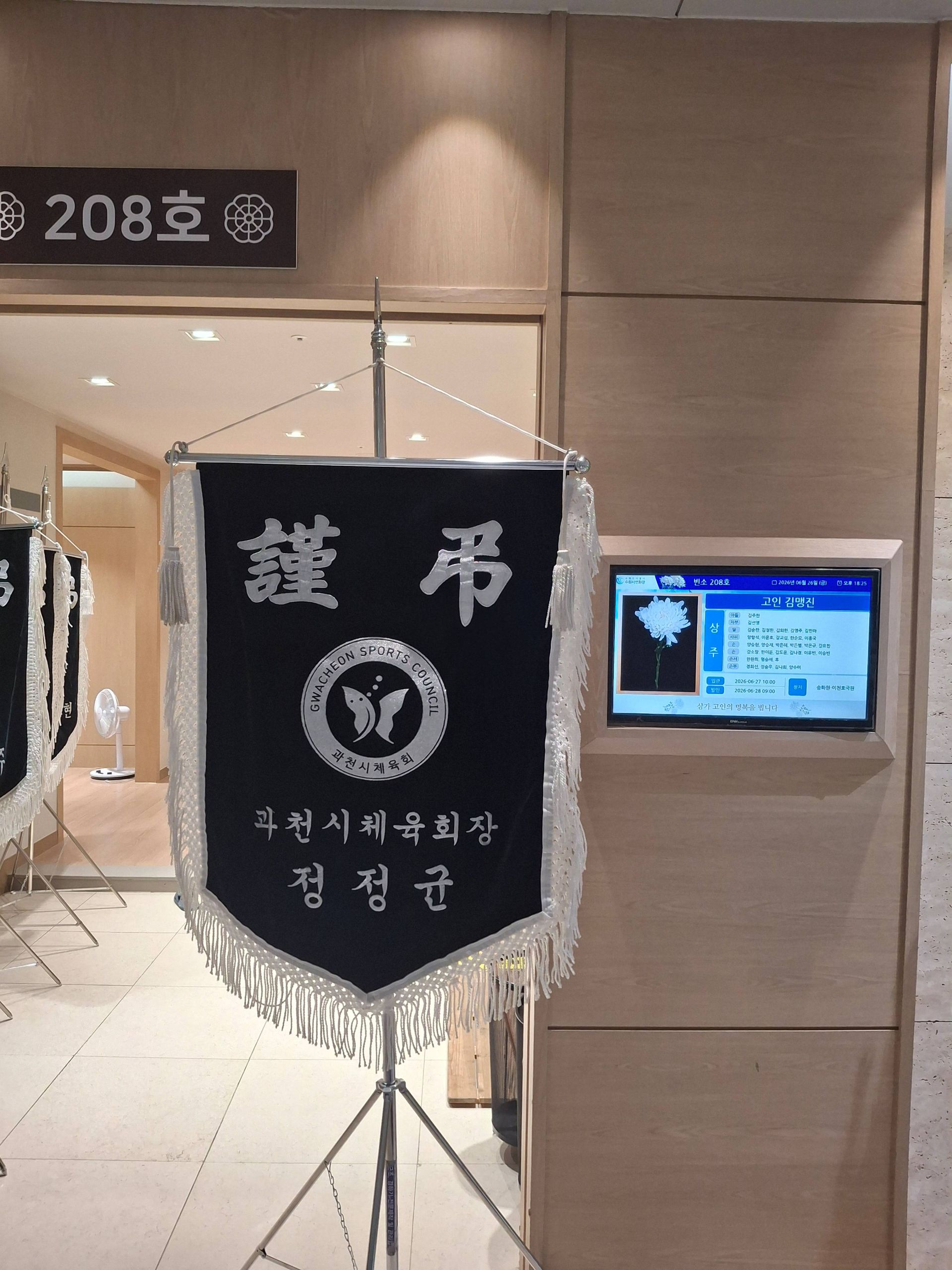 깃발 설치 사진