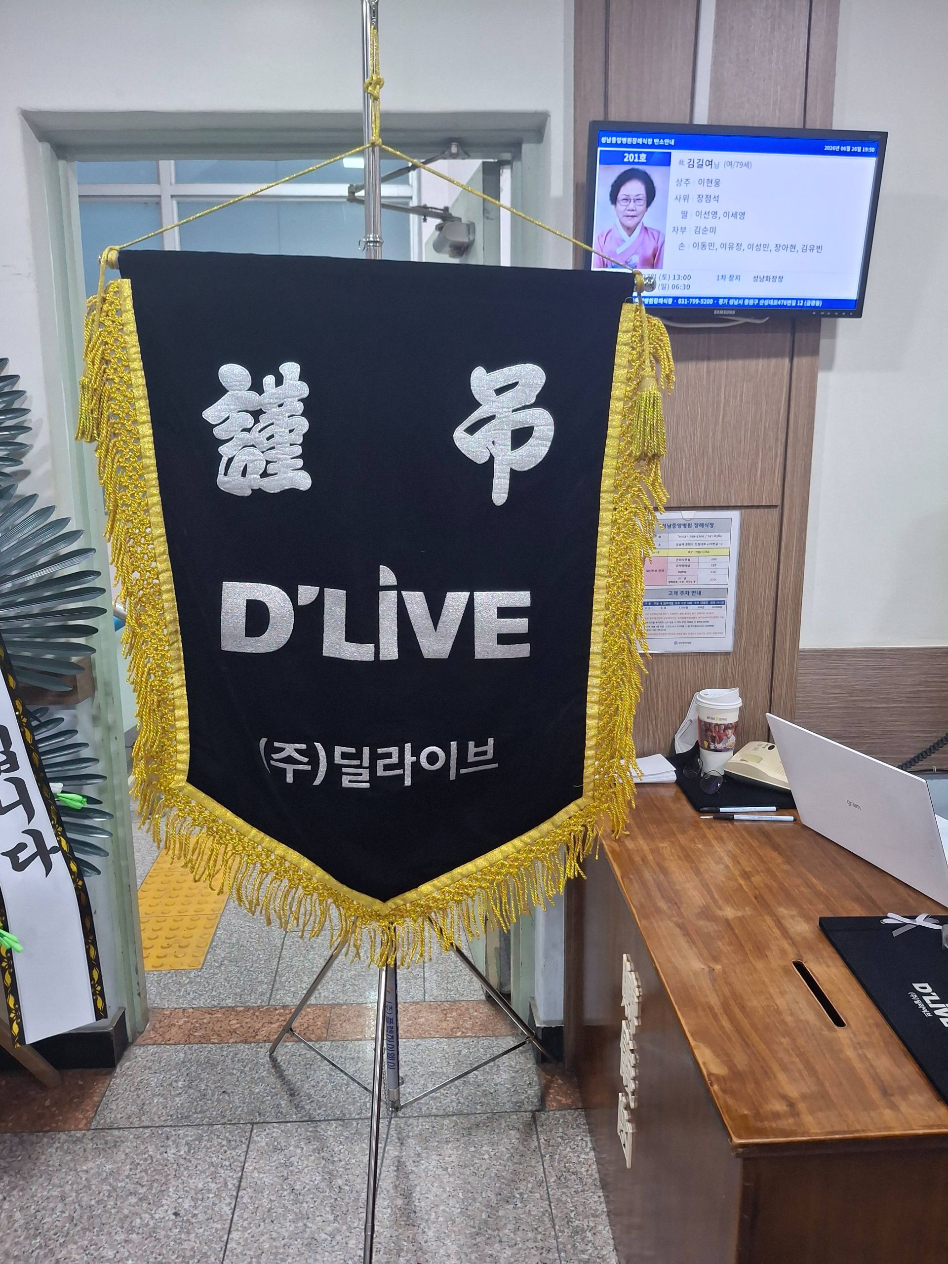 깃발 설치 사진