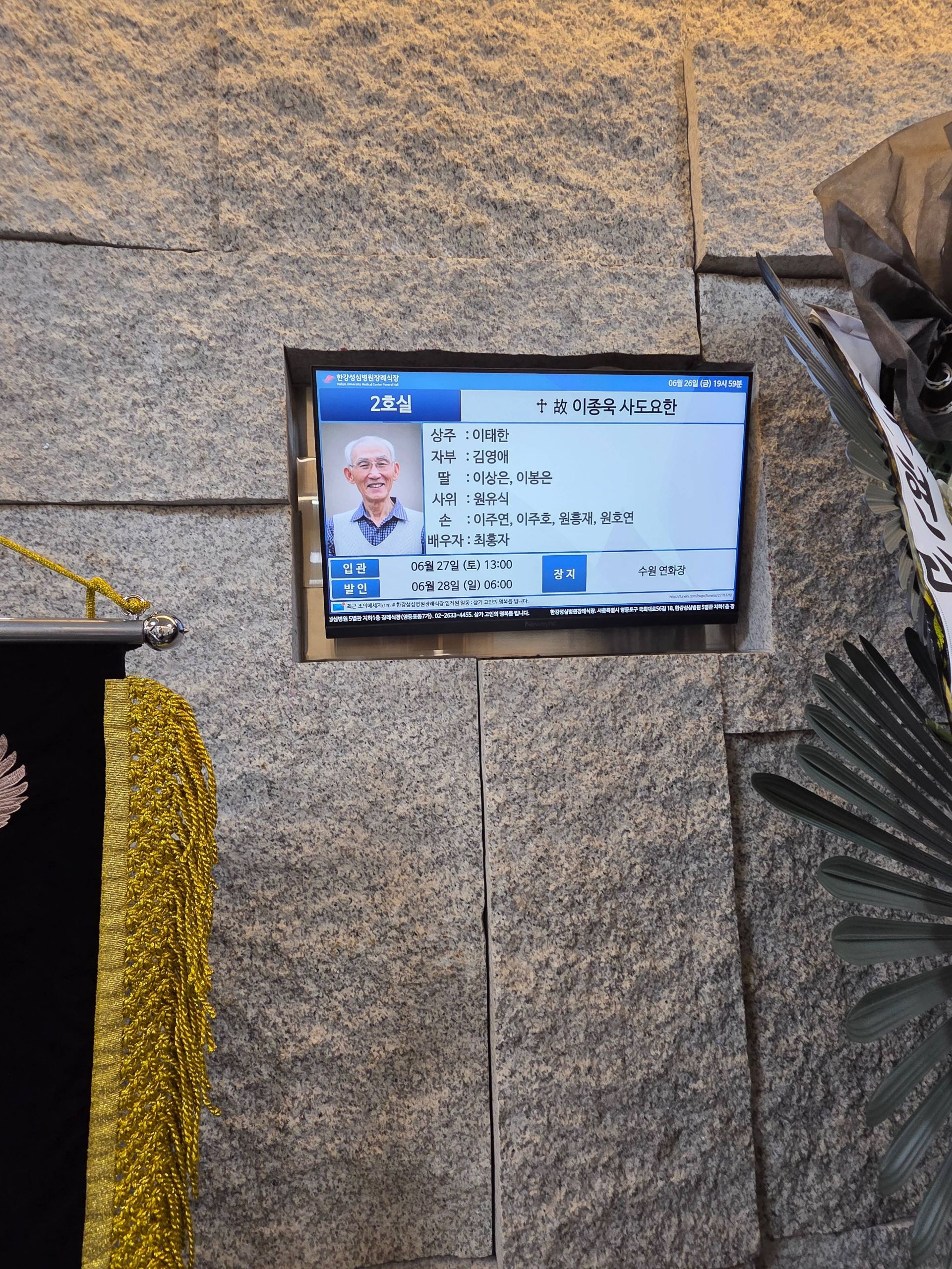 깃발 설치 사진
