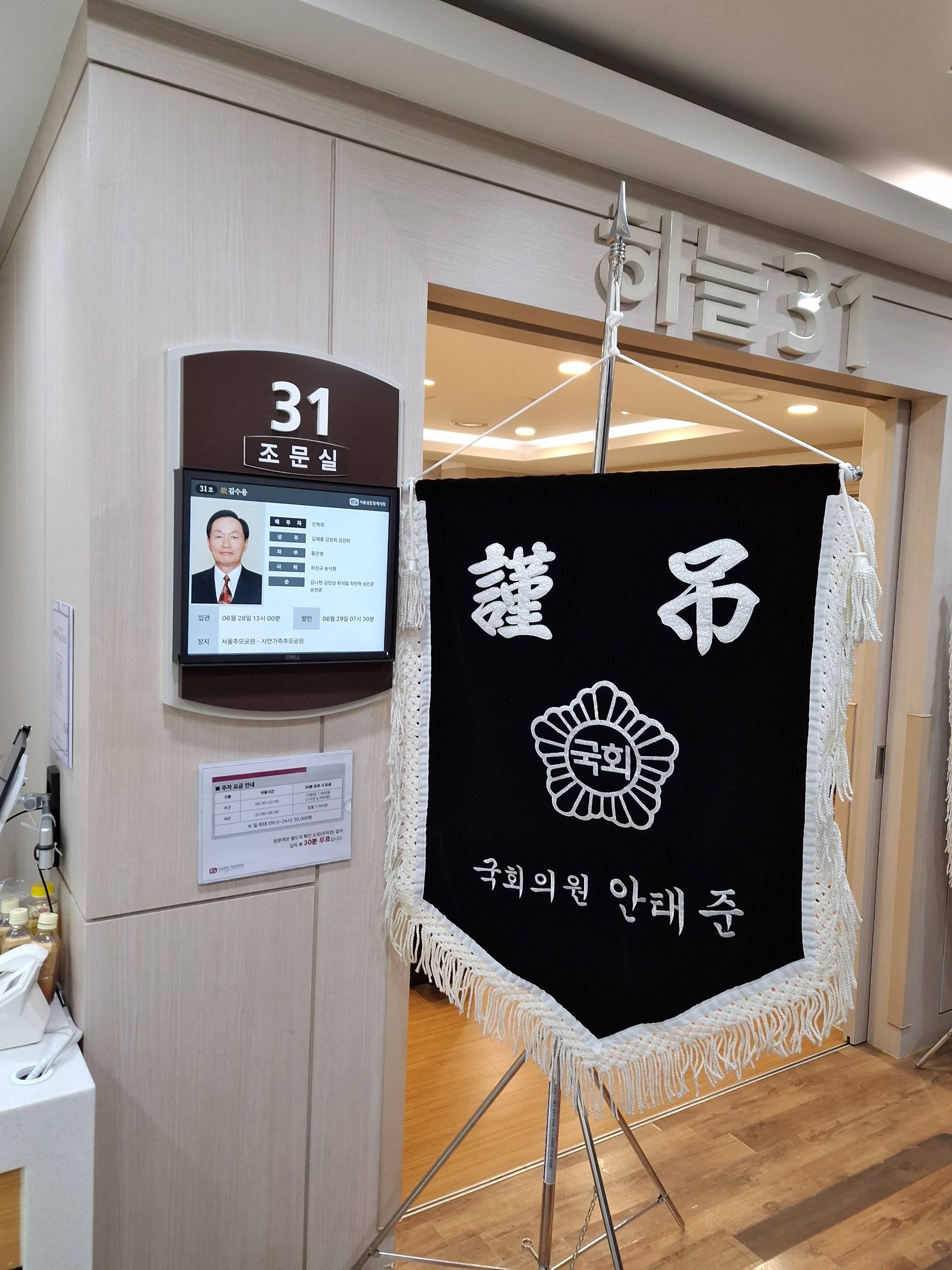 깃발 설치 사진