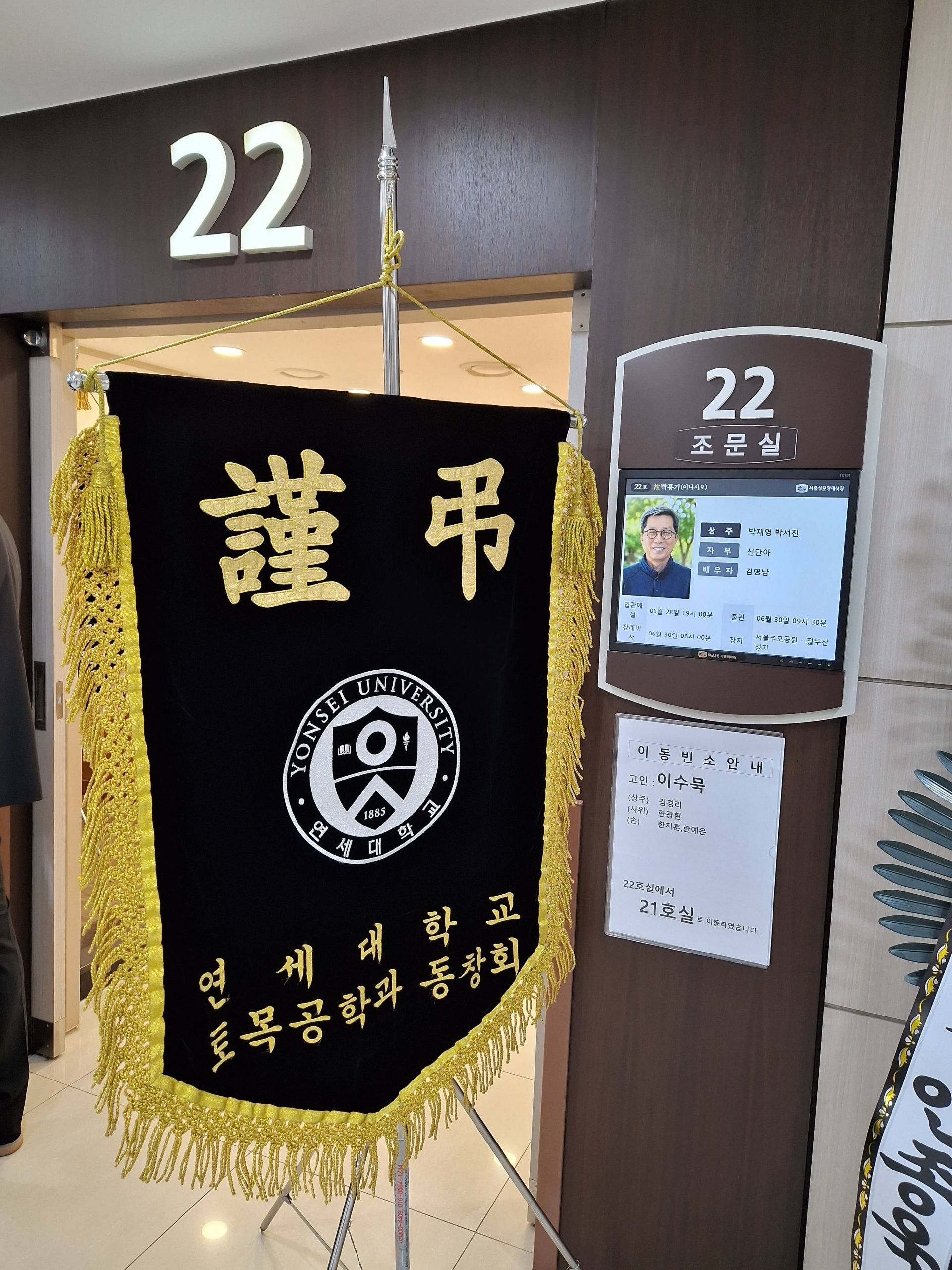 깃발 설치 사진