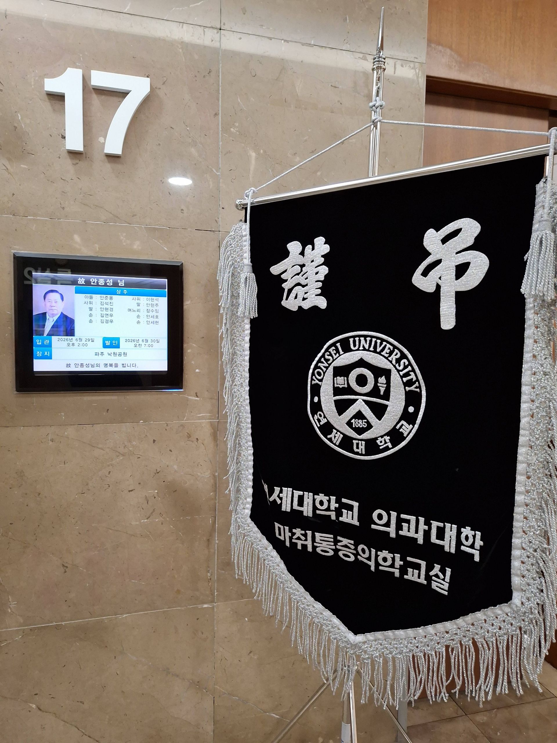 깃발 설치 사진