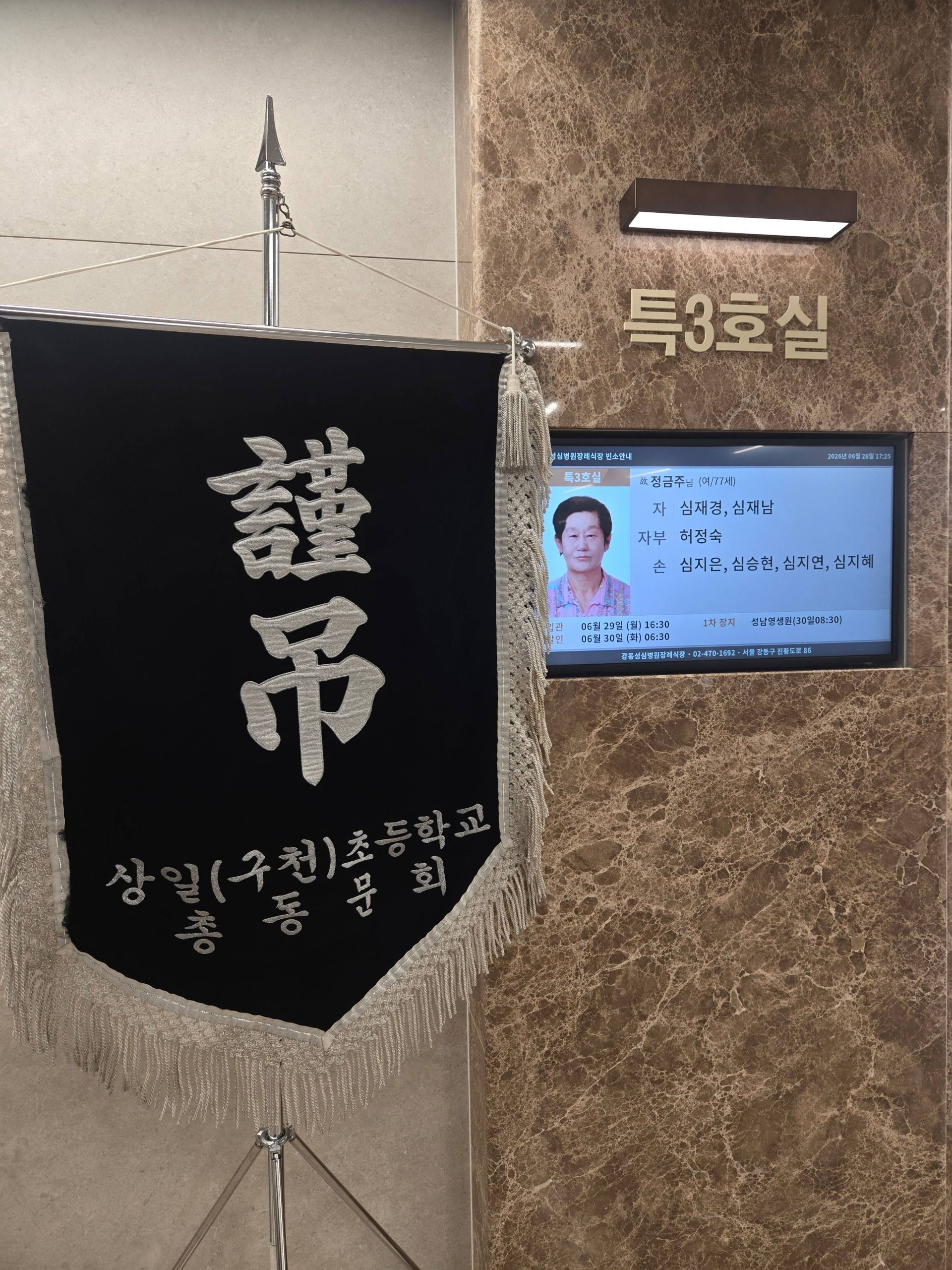 깃발 설치 사진