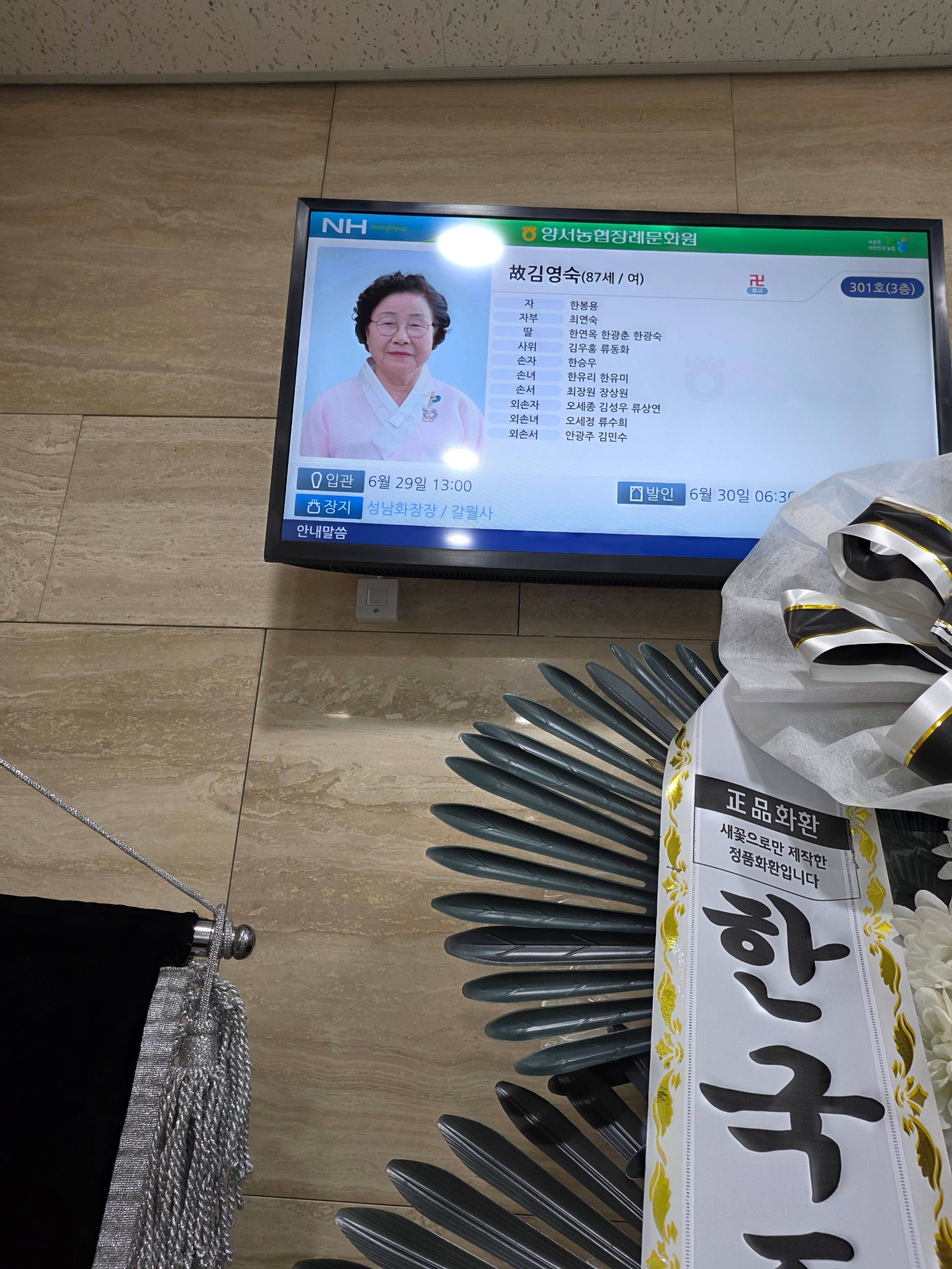 깃발 설치 사진