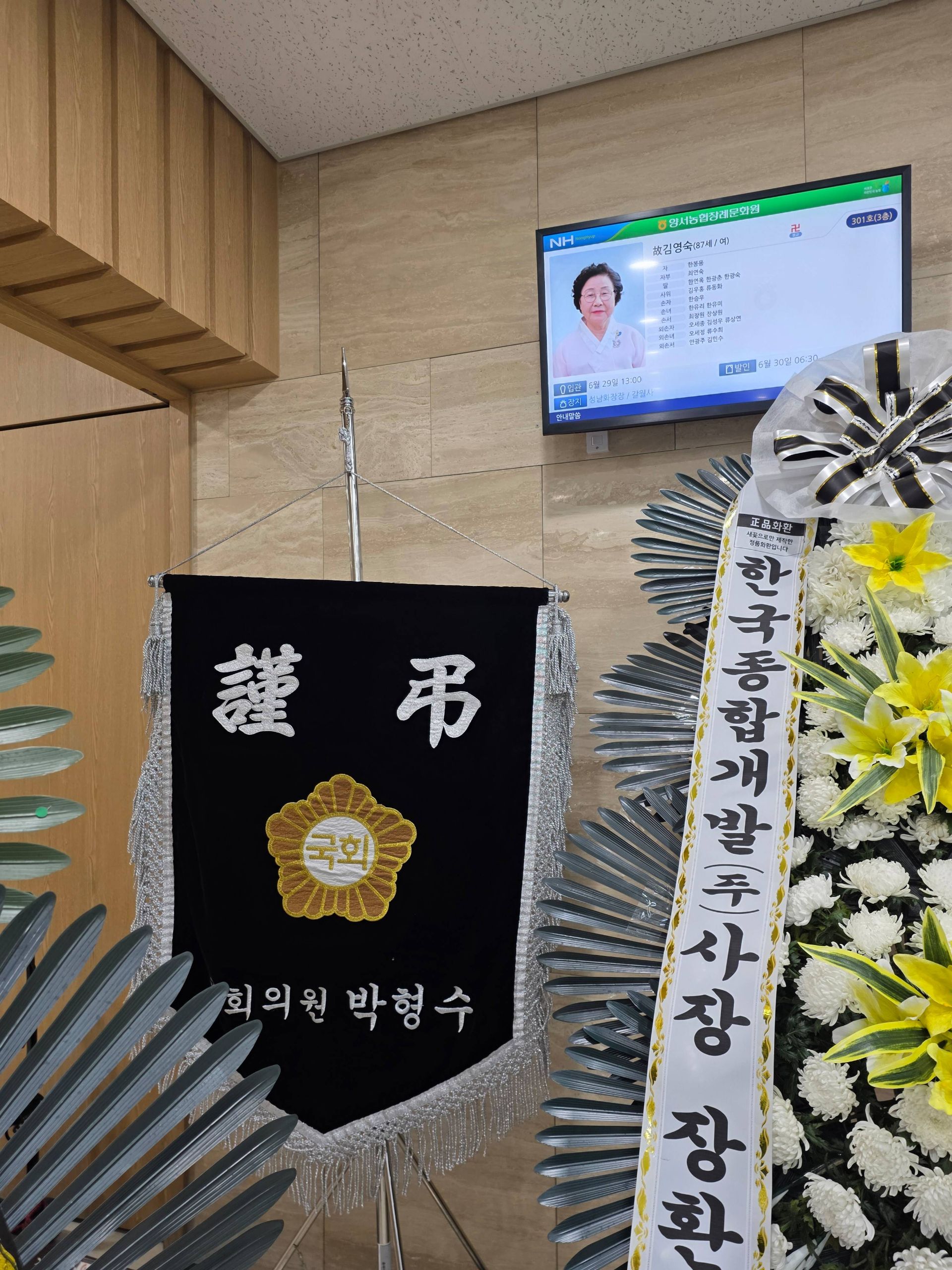 깃발 설치 사진