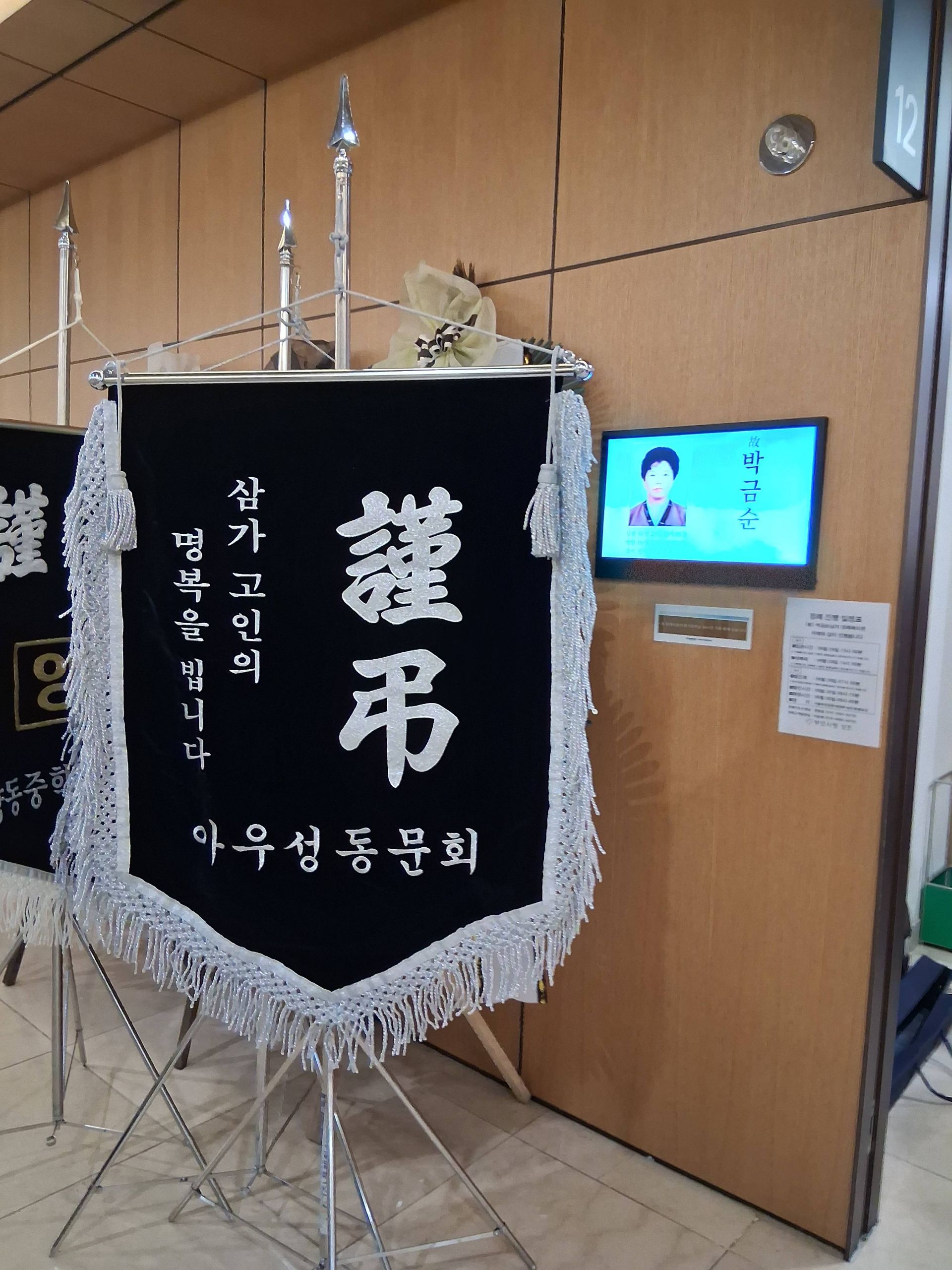 깃발 설치 사진
