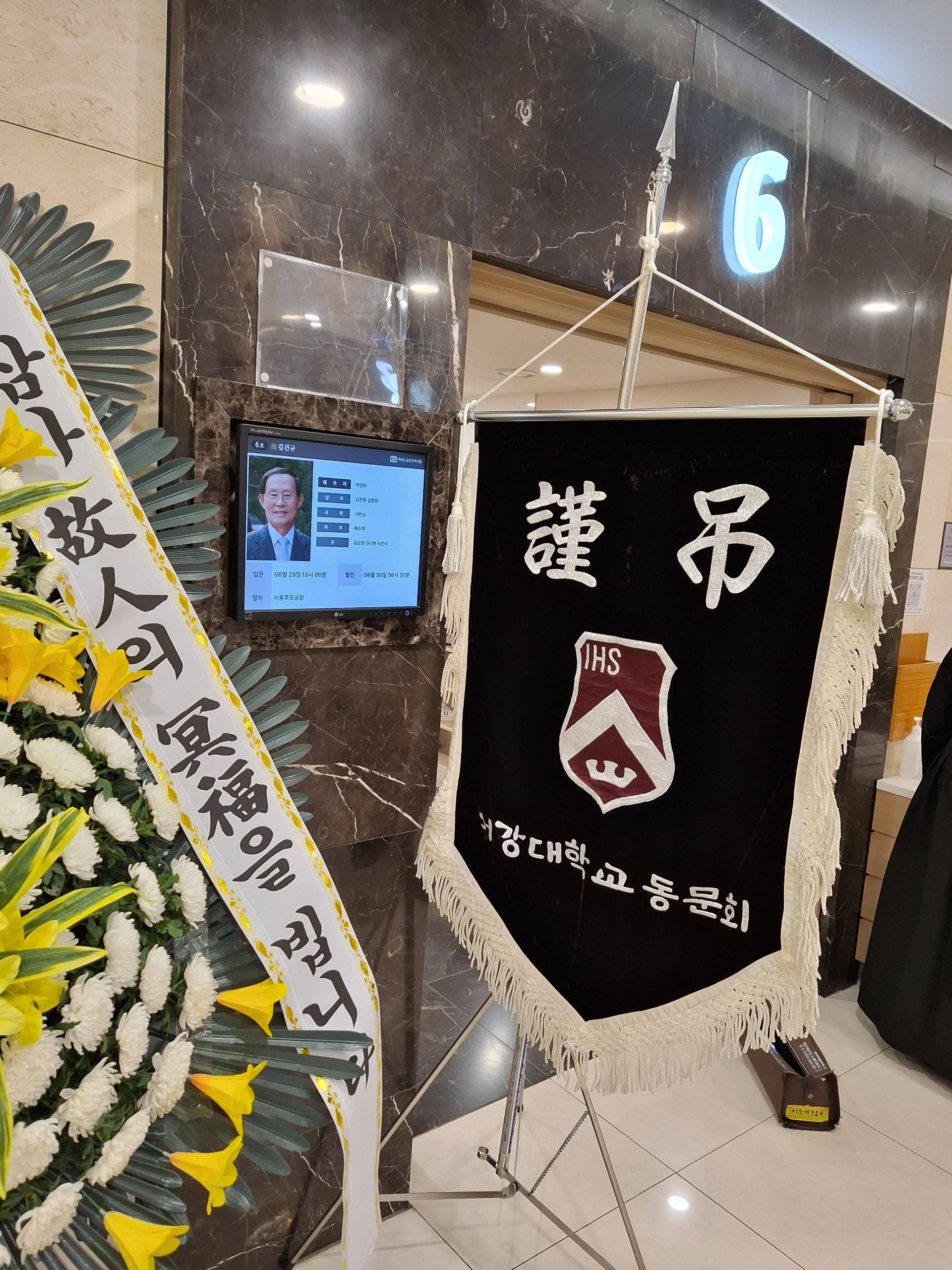 깃발 설치 사진