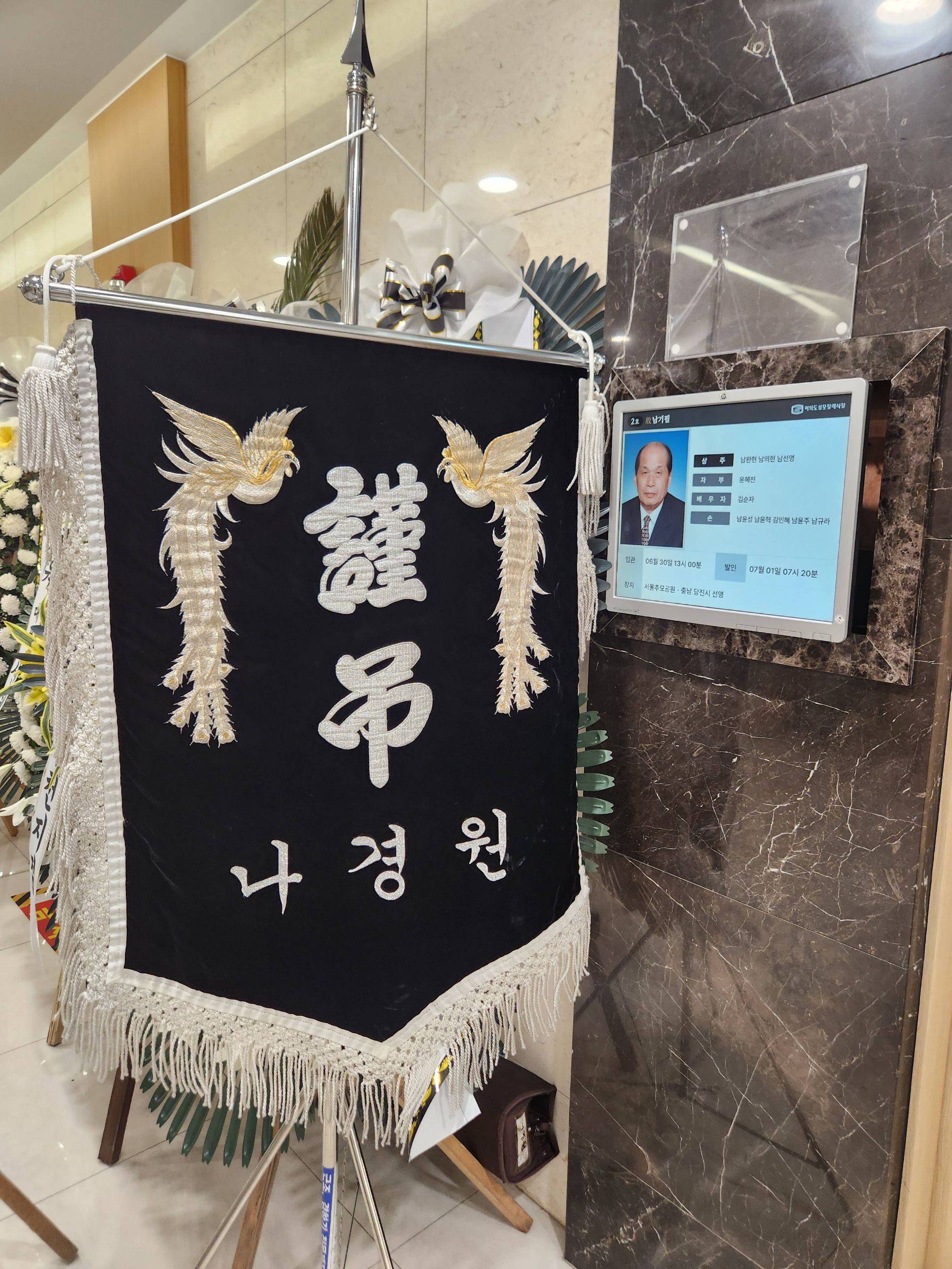 깃발 설치 사진