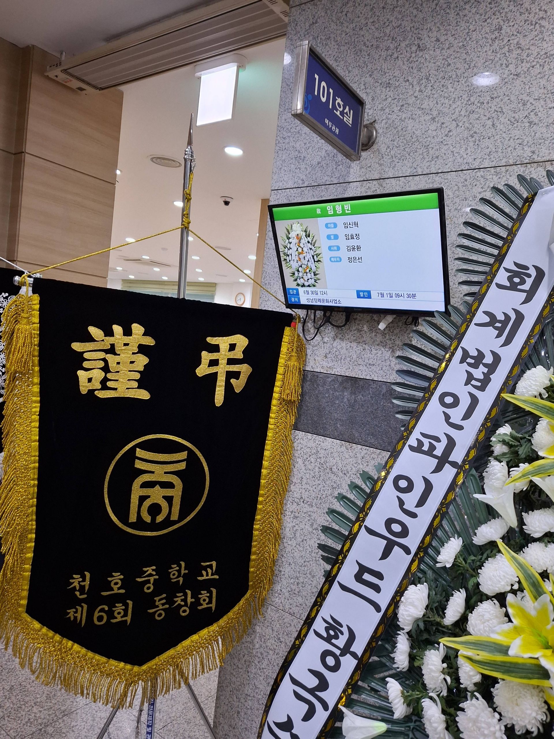 깃발 설치 사진
