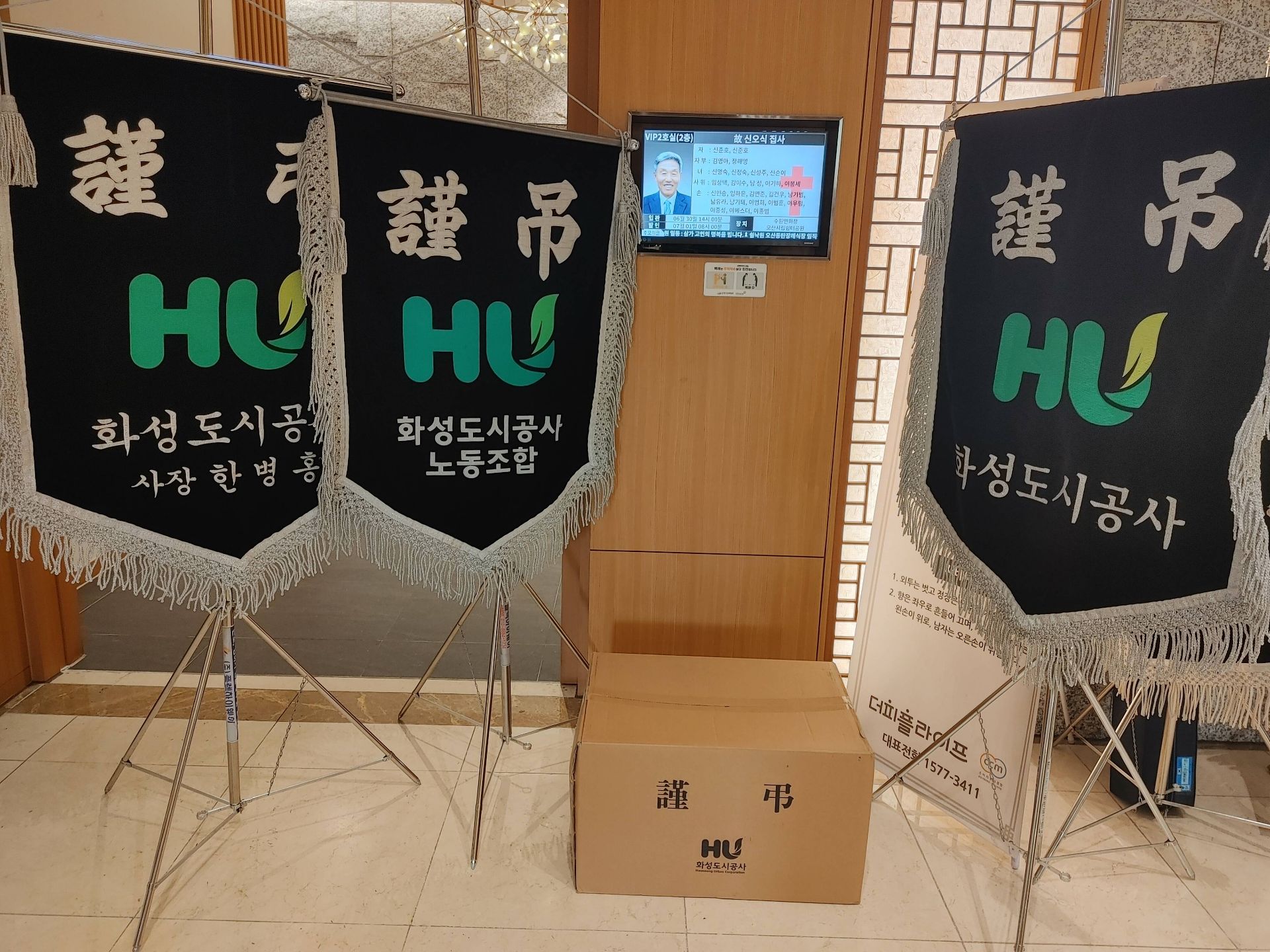 깃발 설치 사진
