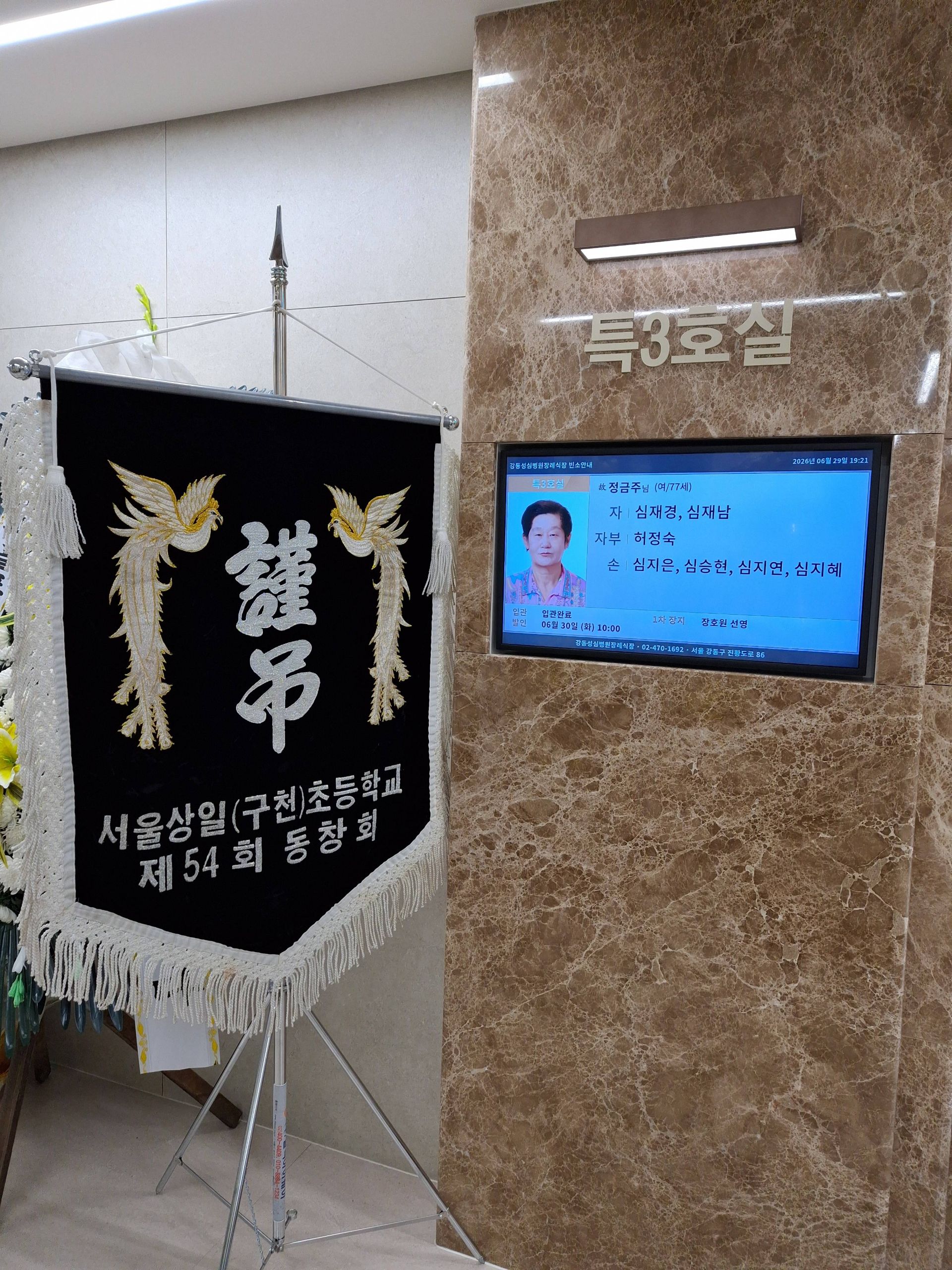 깃발 설치 사진