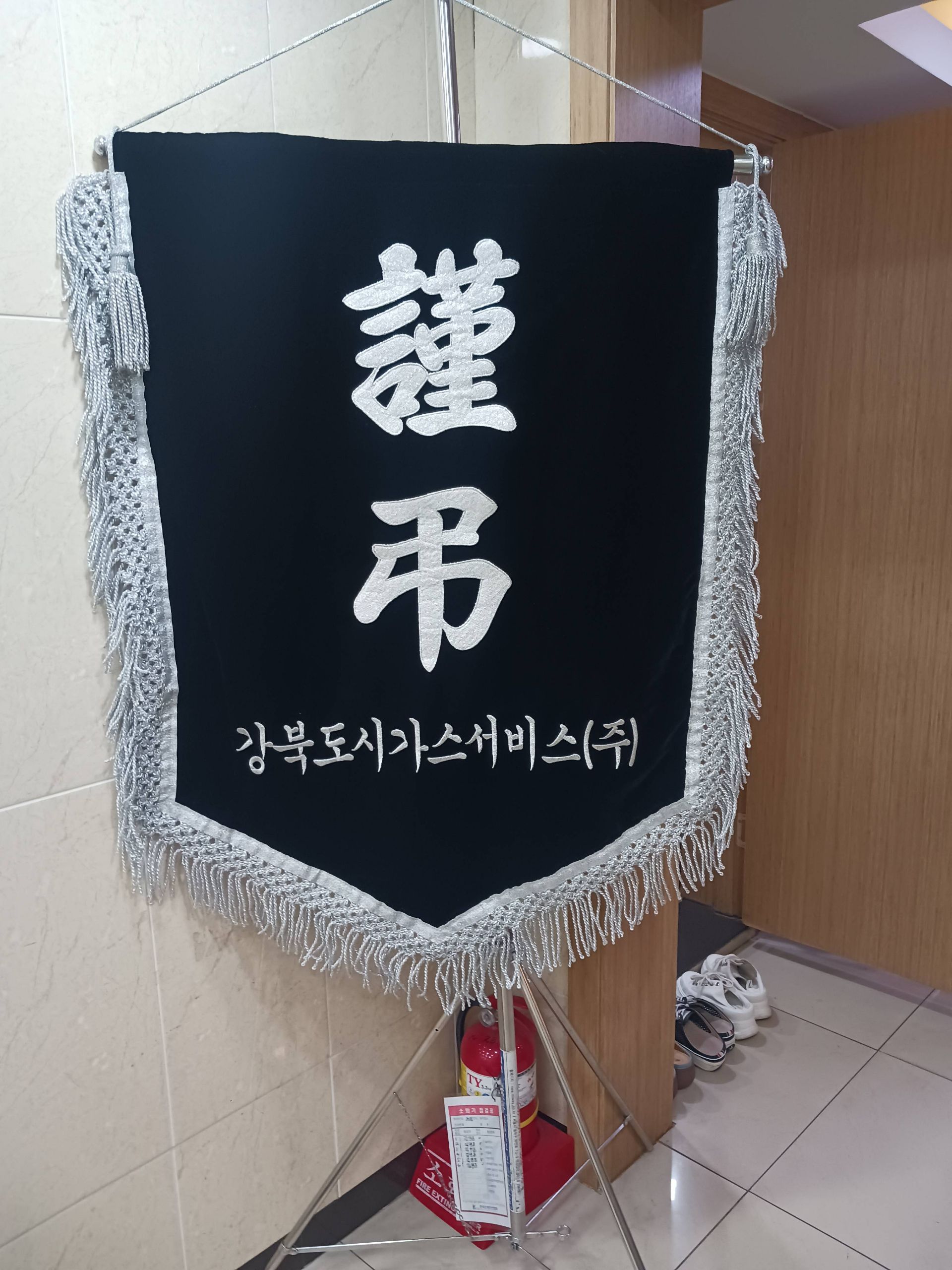 깃발 설치 사진