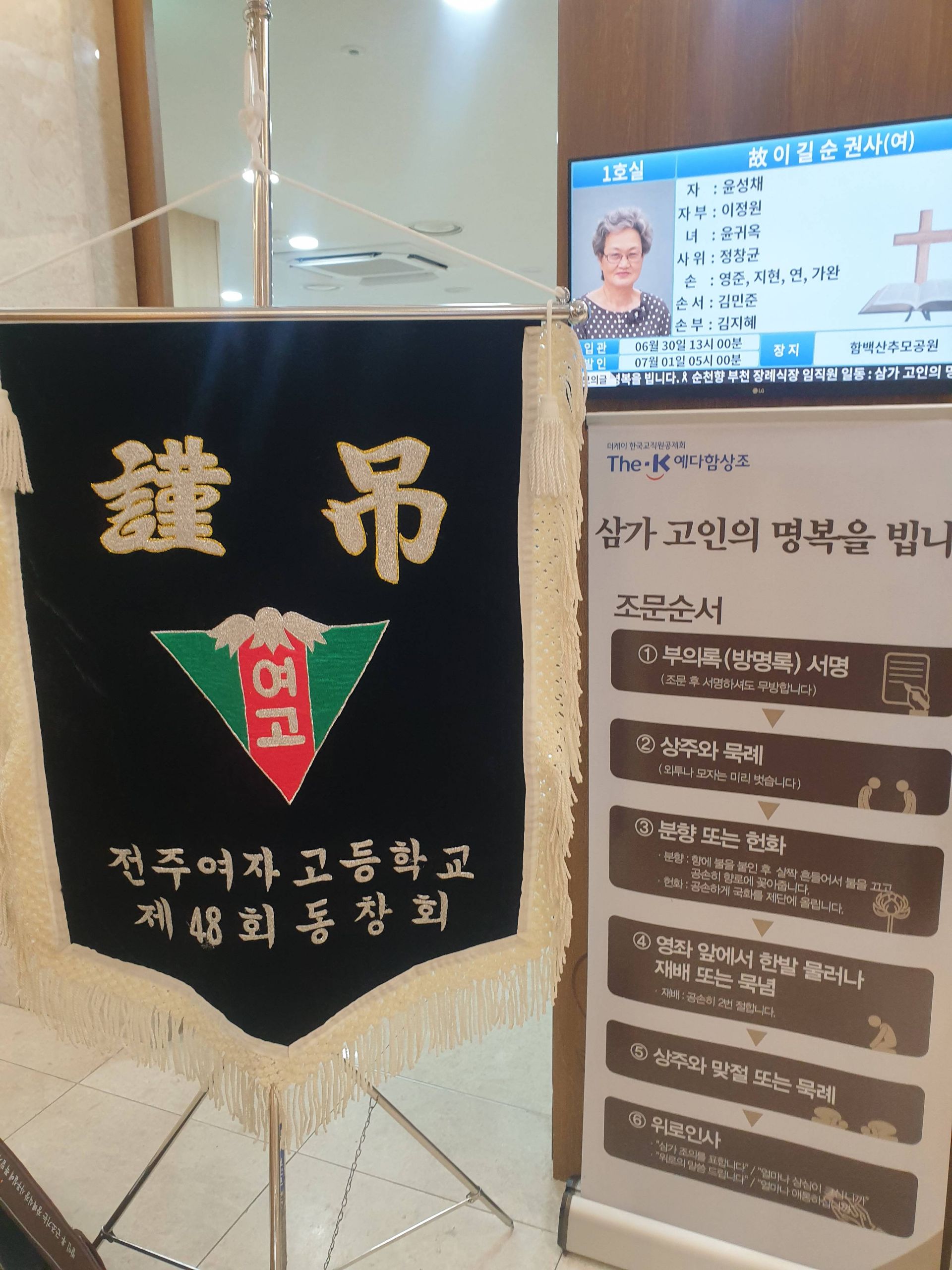 깃발 설치 사진
