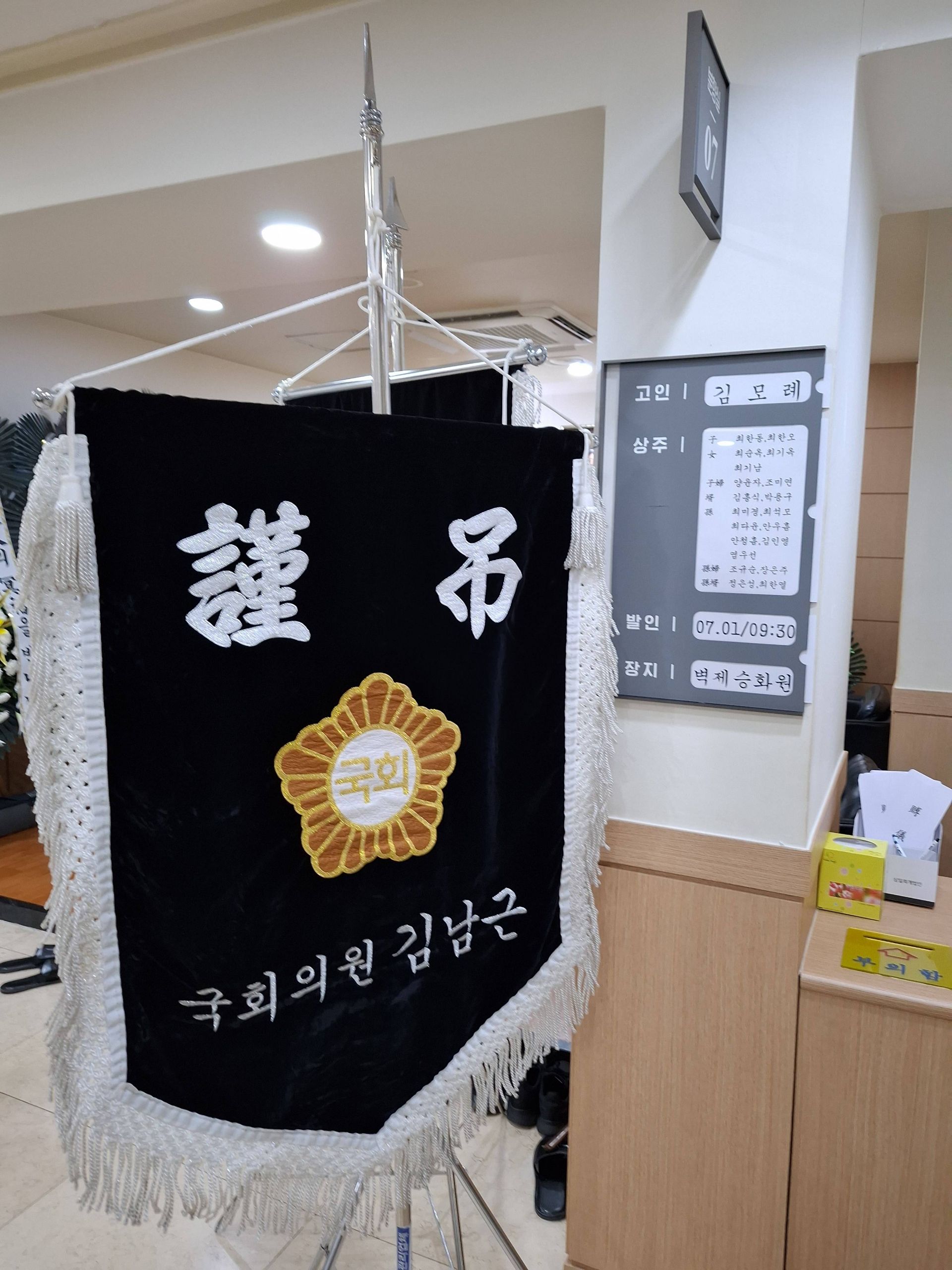 깃발 설치 사진