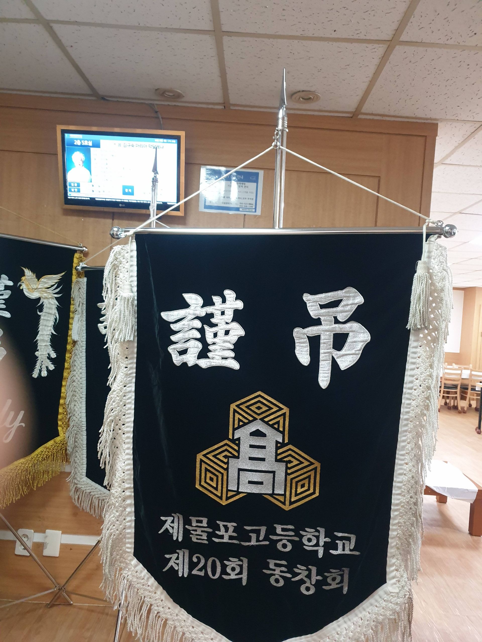 깃발 설치 사진