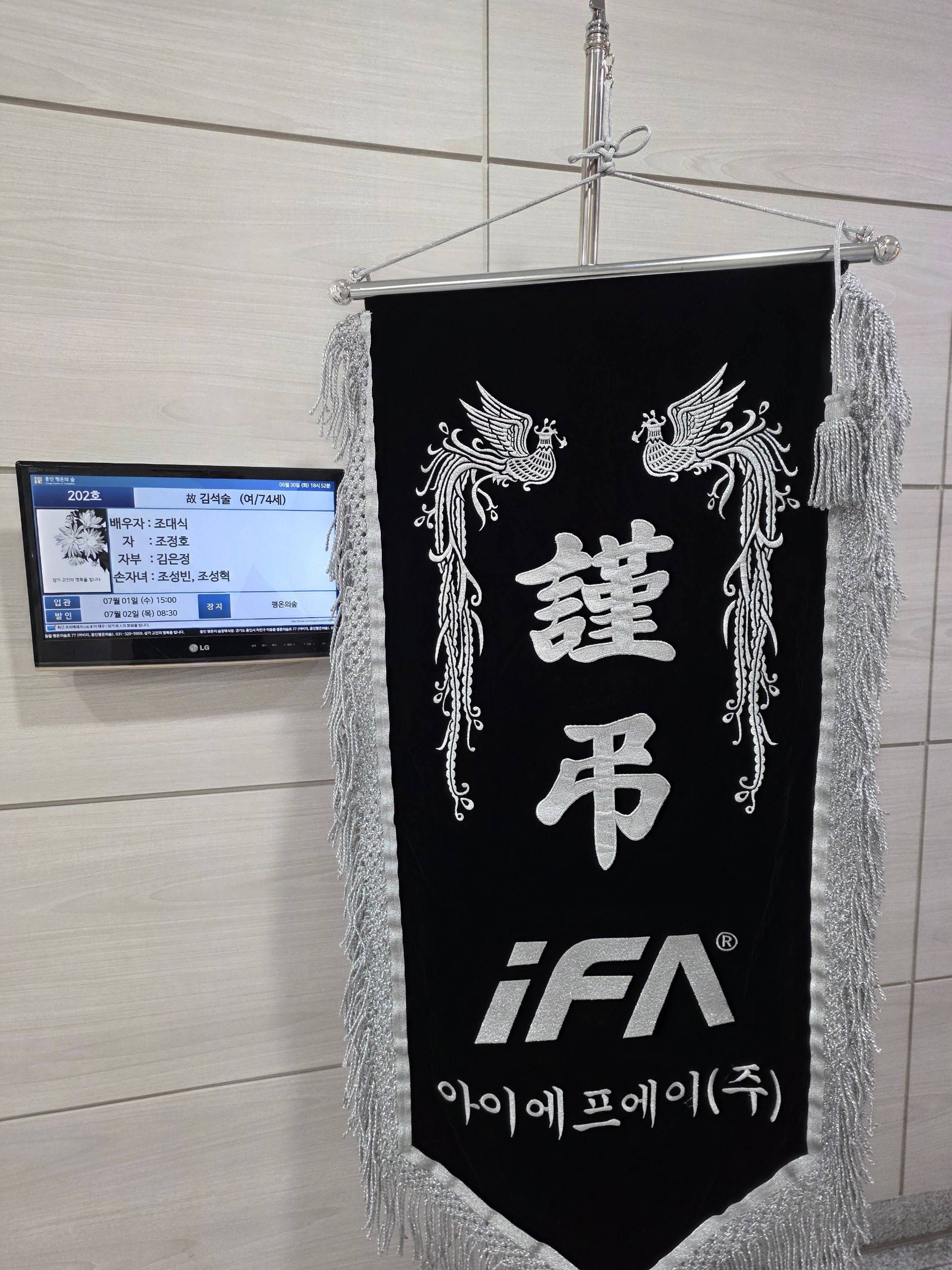 깃발 설치 사진