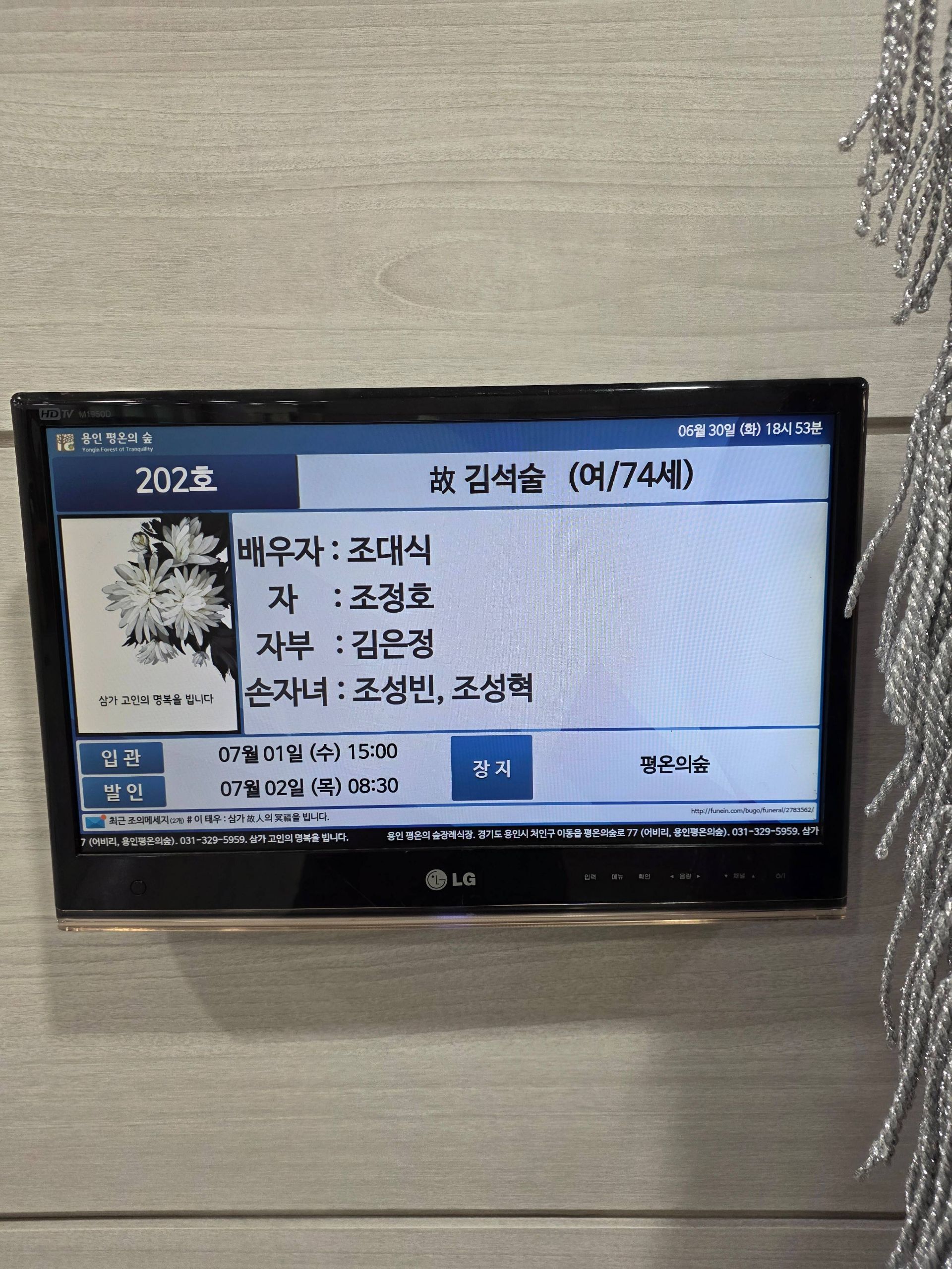 깃발 설치 사진