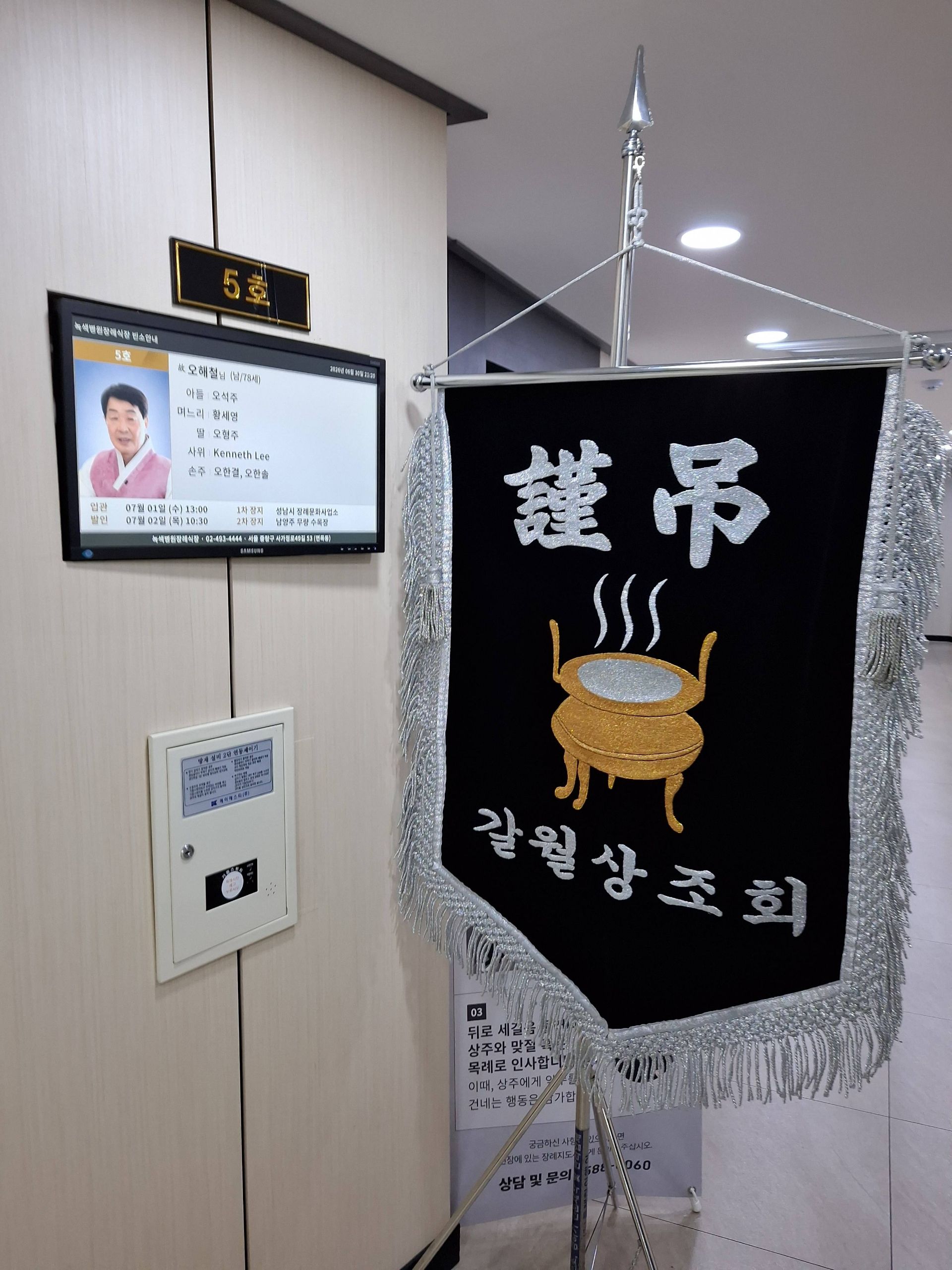 깃발 설치 사진