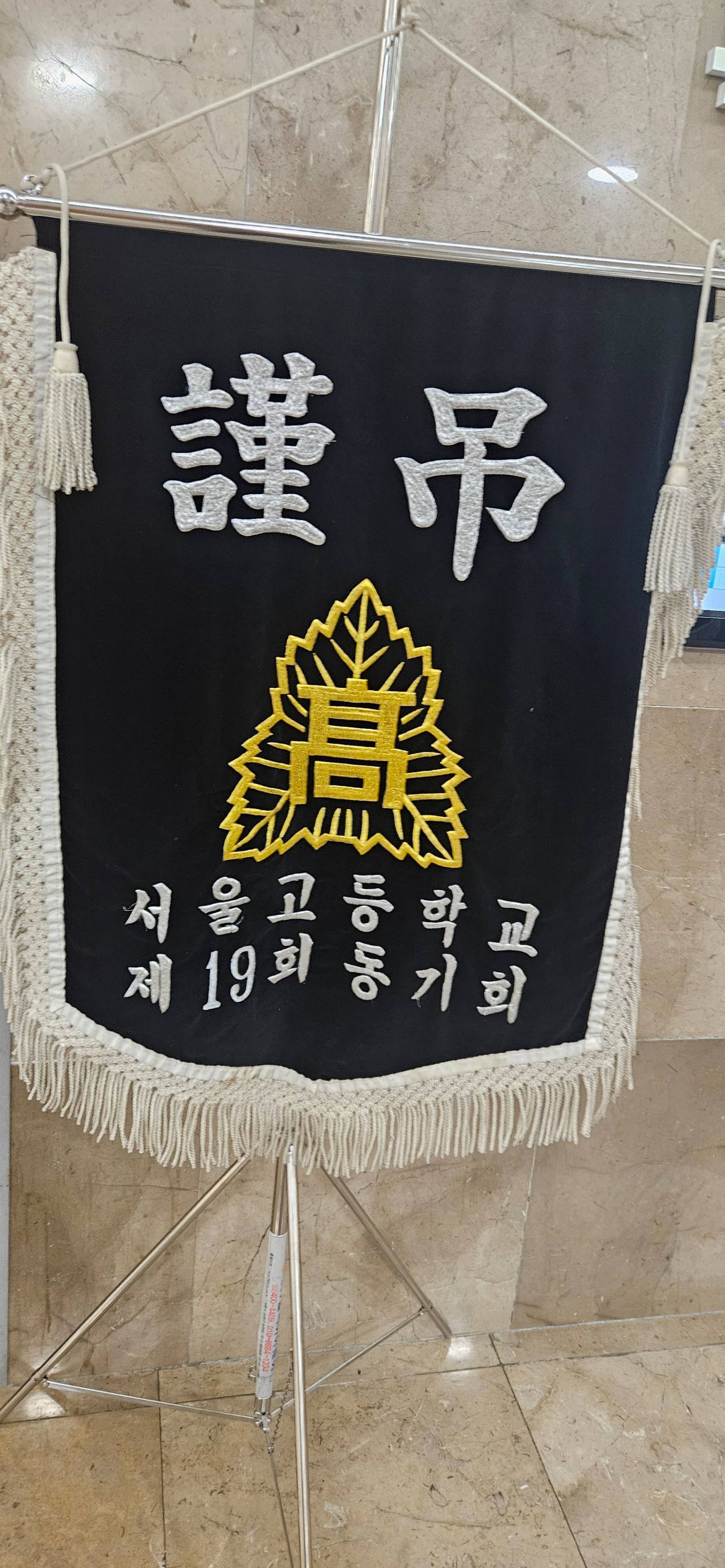 깃발 설치 사진