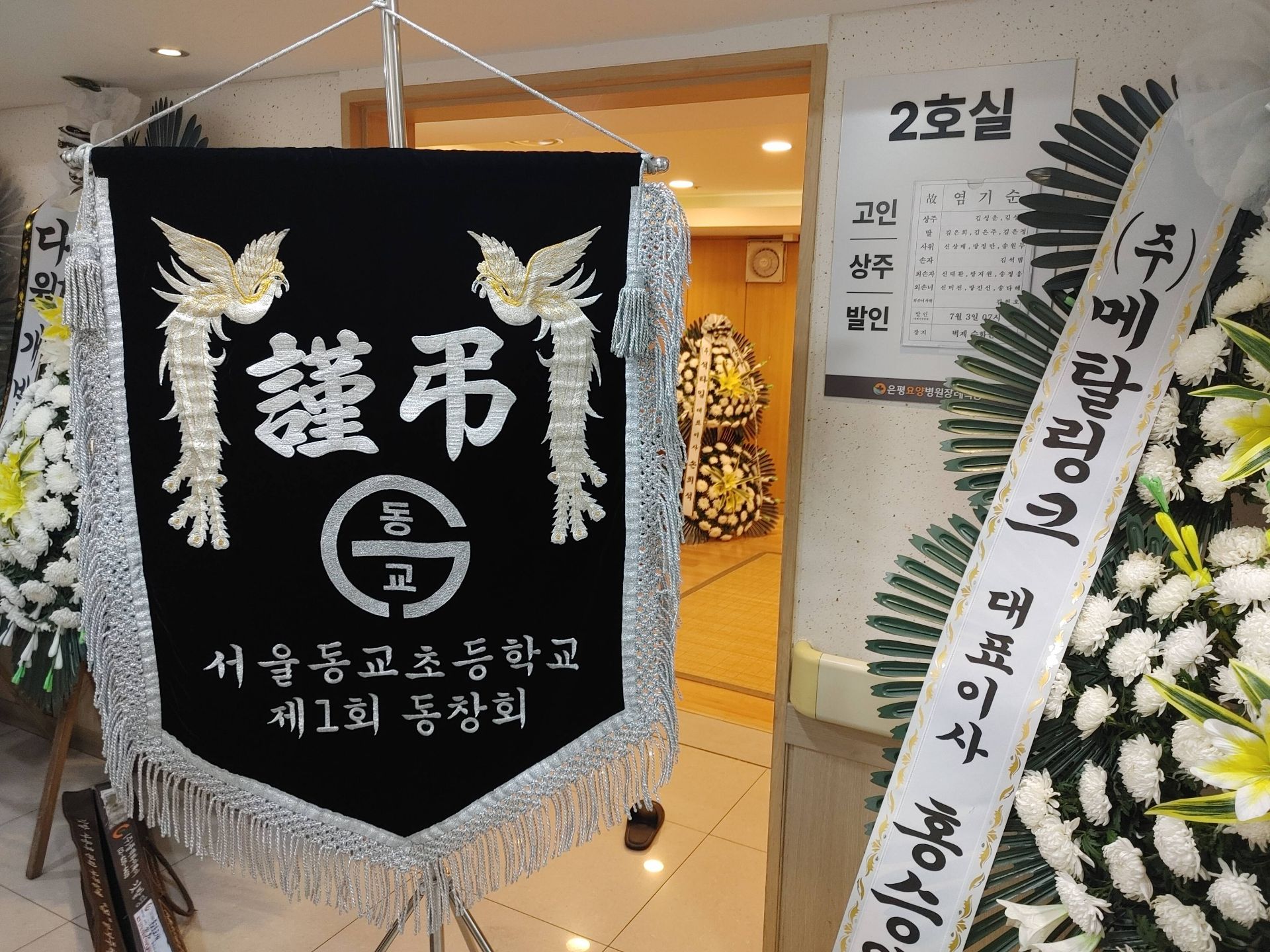 깃발 설치 사진