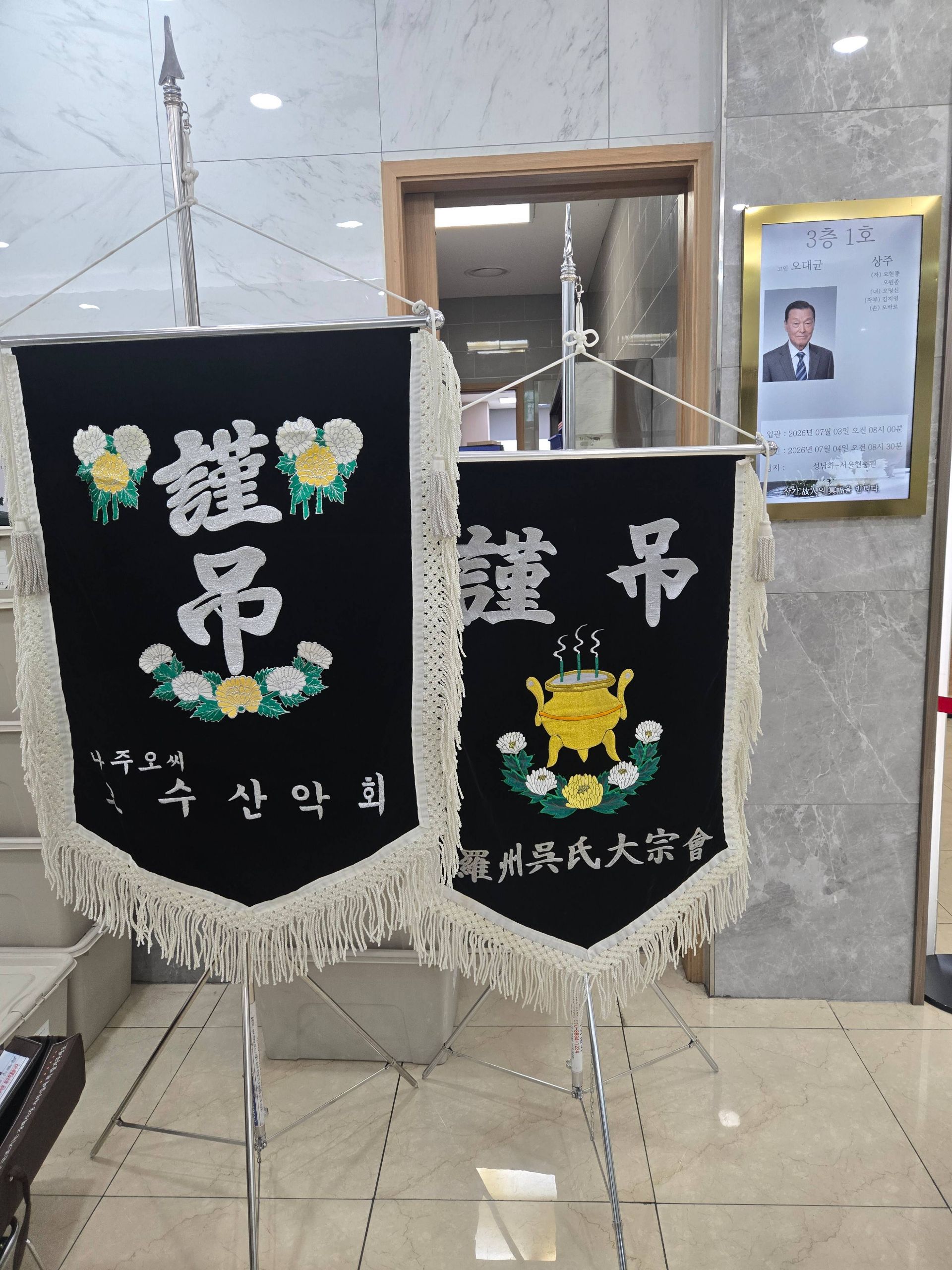 깃발 설치 사진