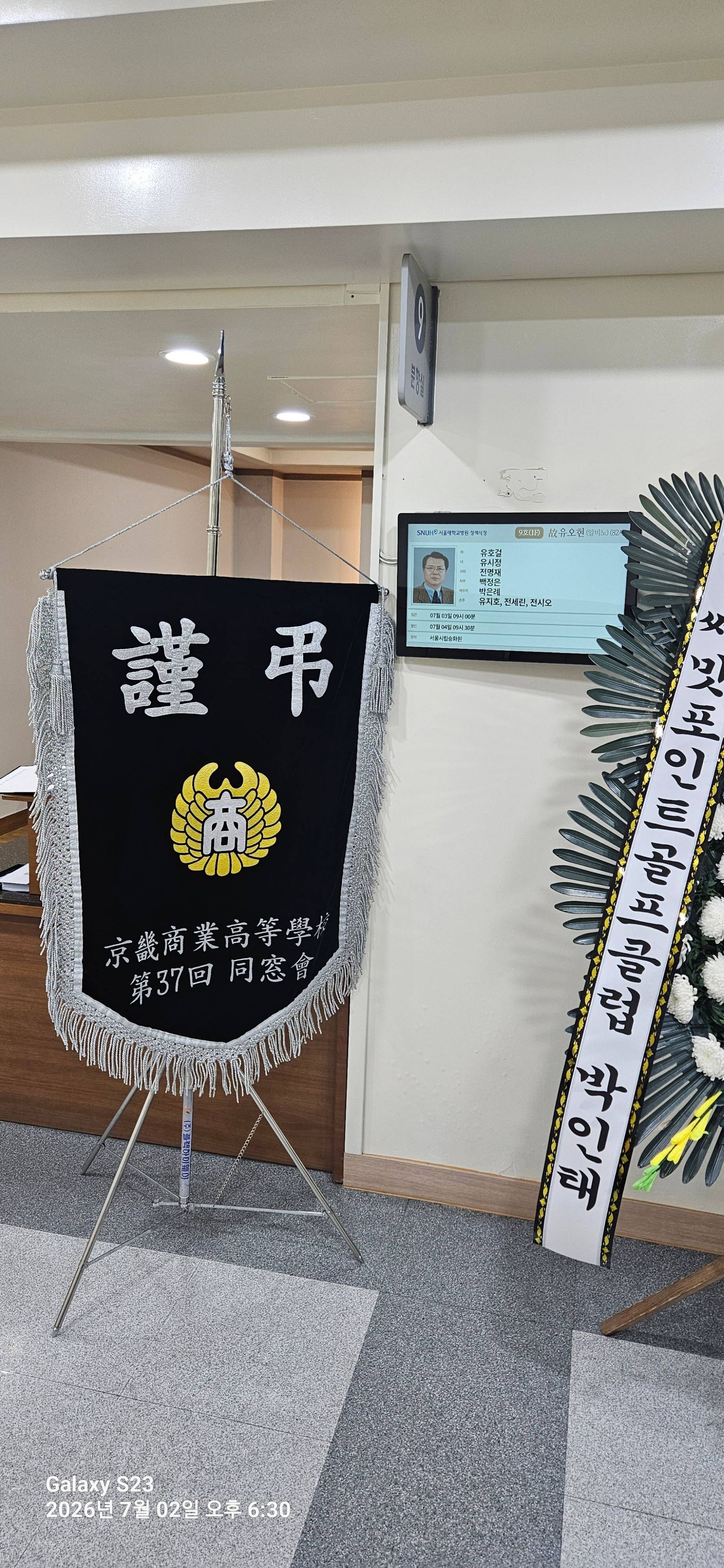 깃발 설치 사진