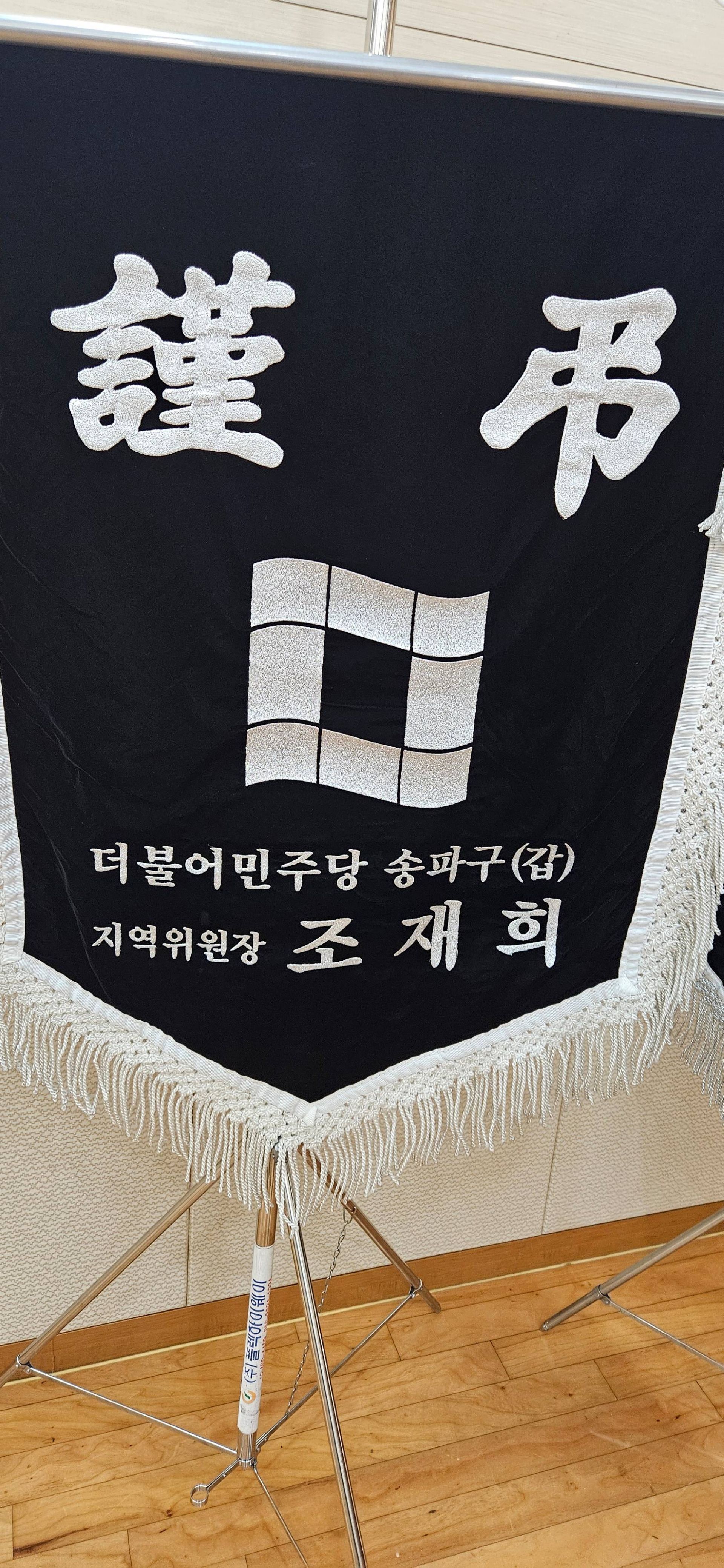 깃발 설치 사진