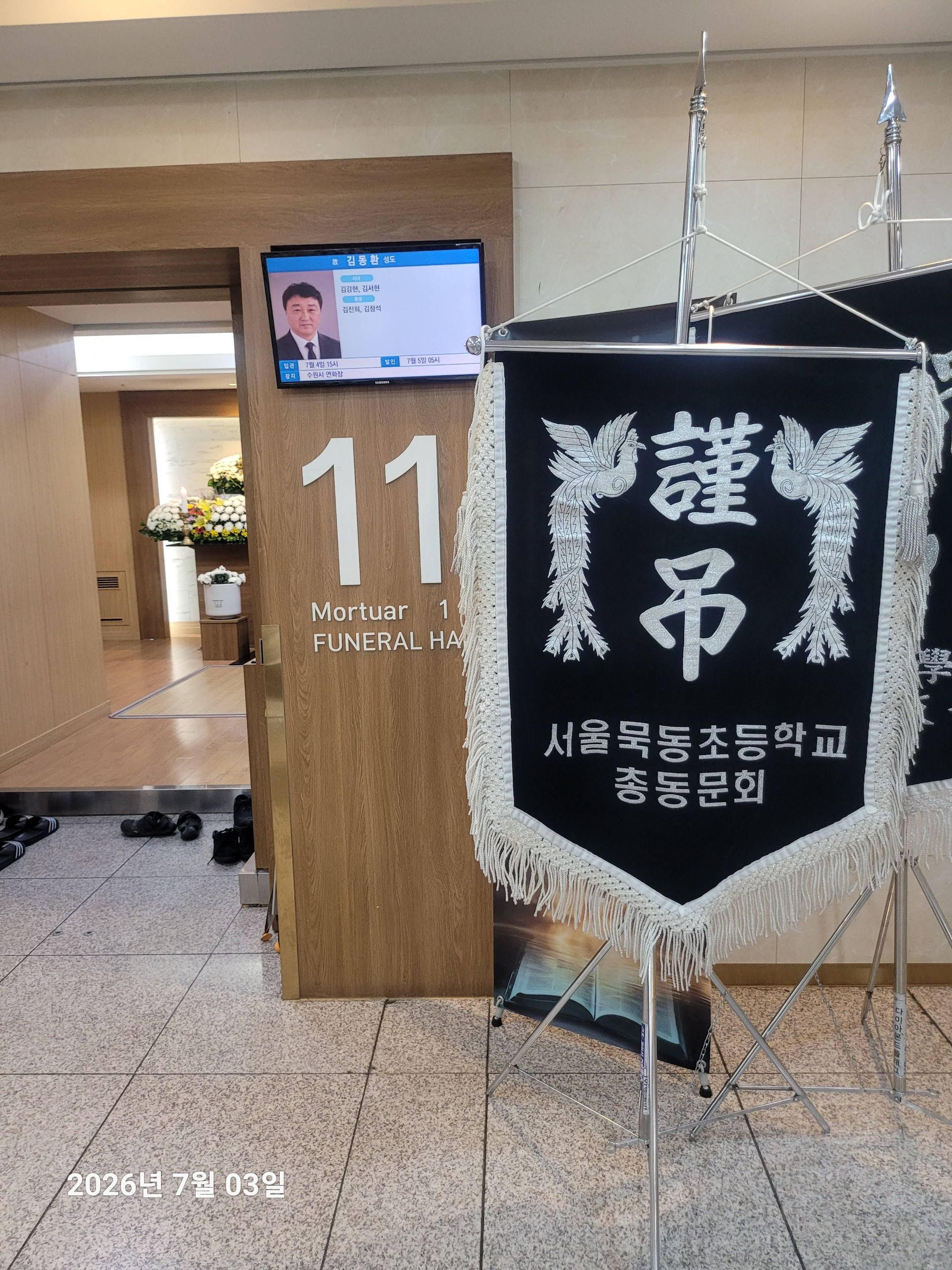 깃발 설치 사진