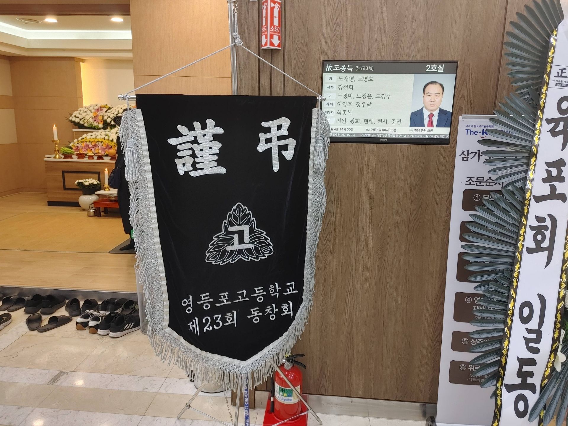 깃발 설치 사진