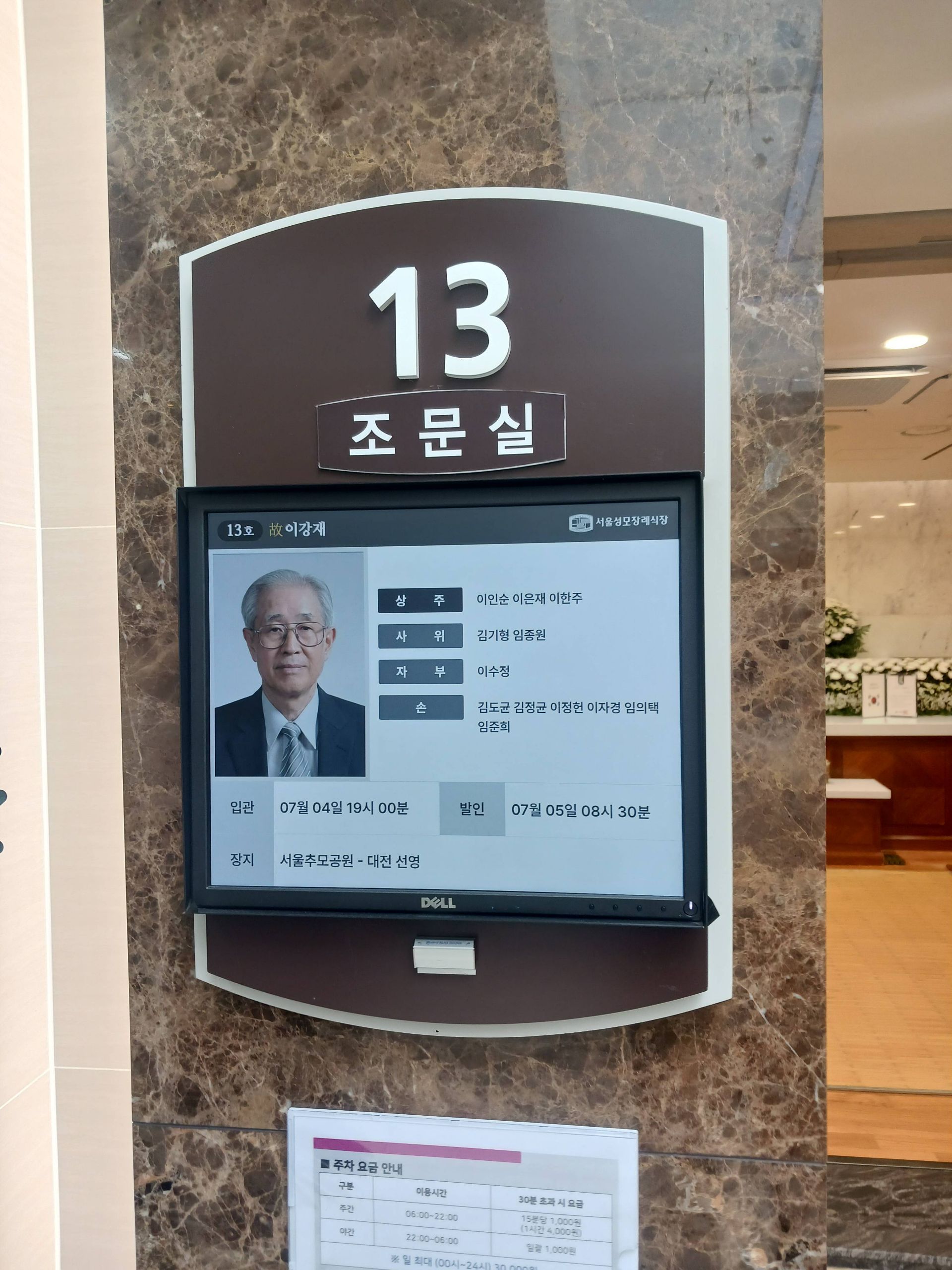 깃발 설치 사진