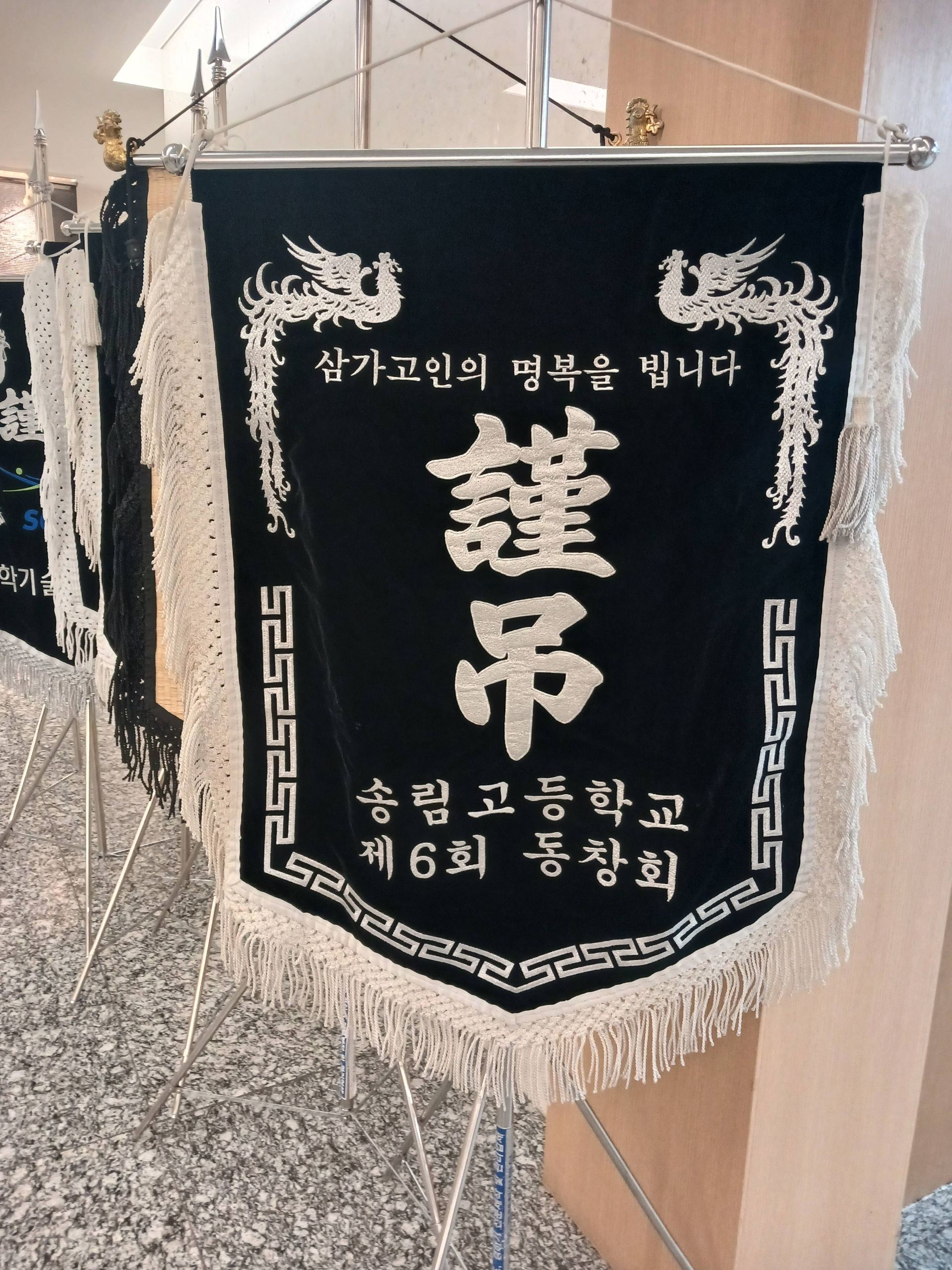 깃발 설치 사진