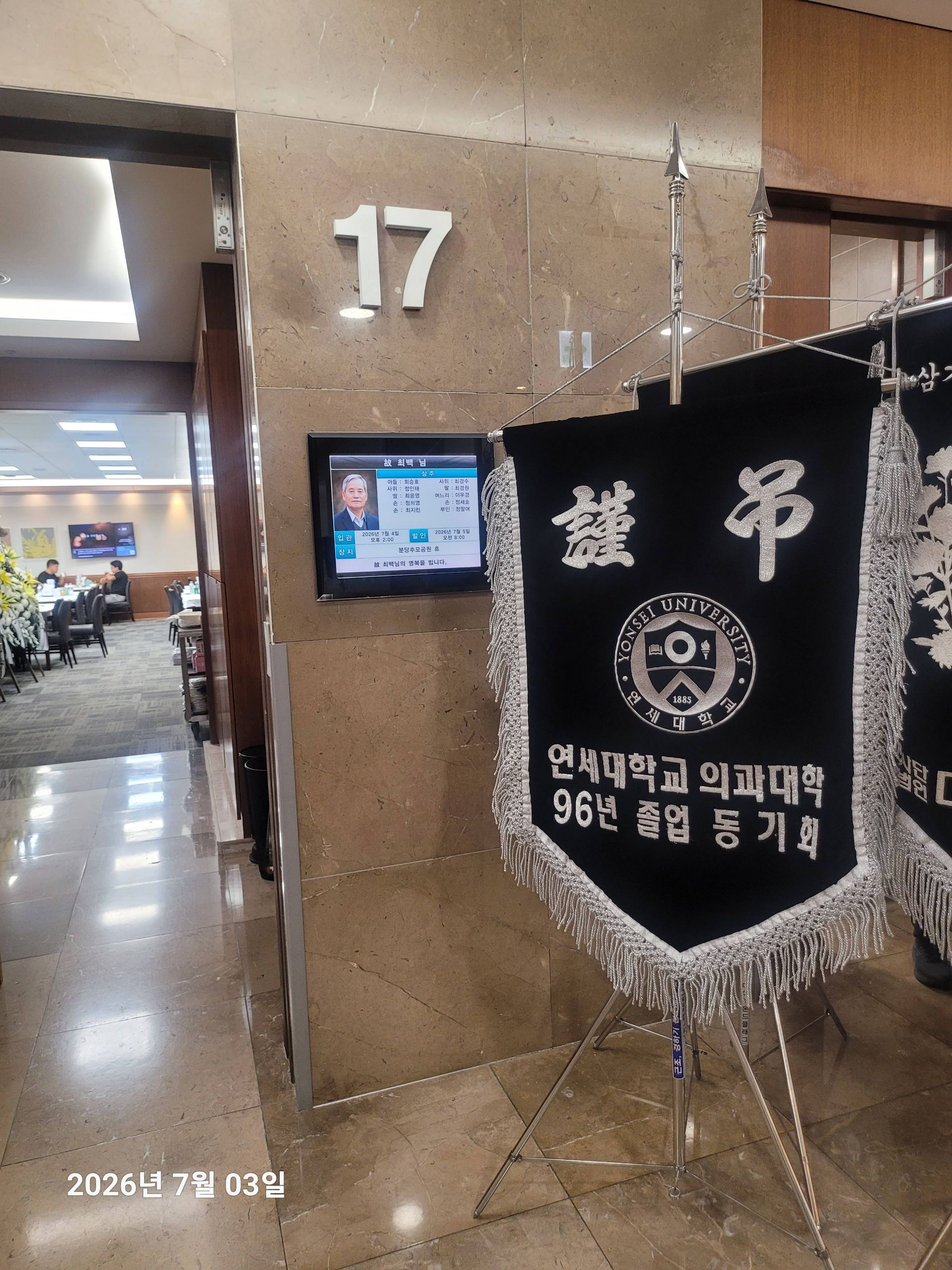깃발 설치 사진