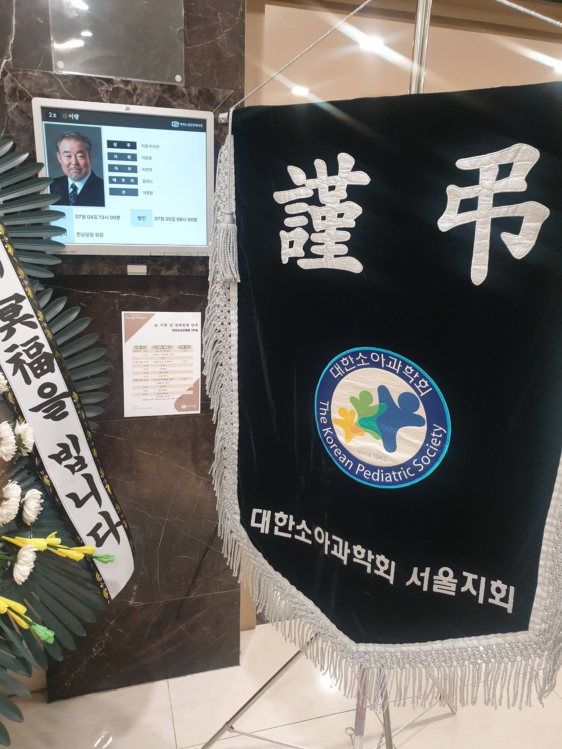 깃발 설치 사진