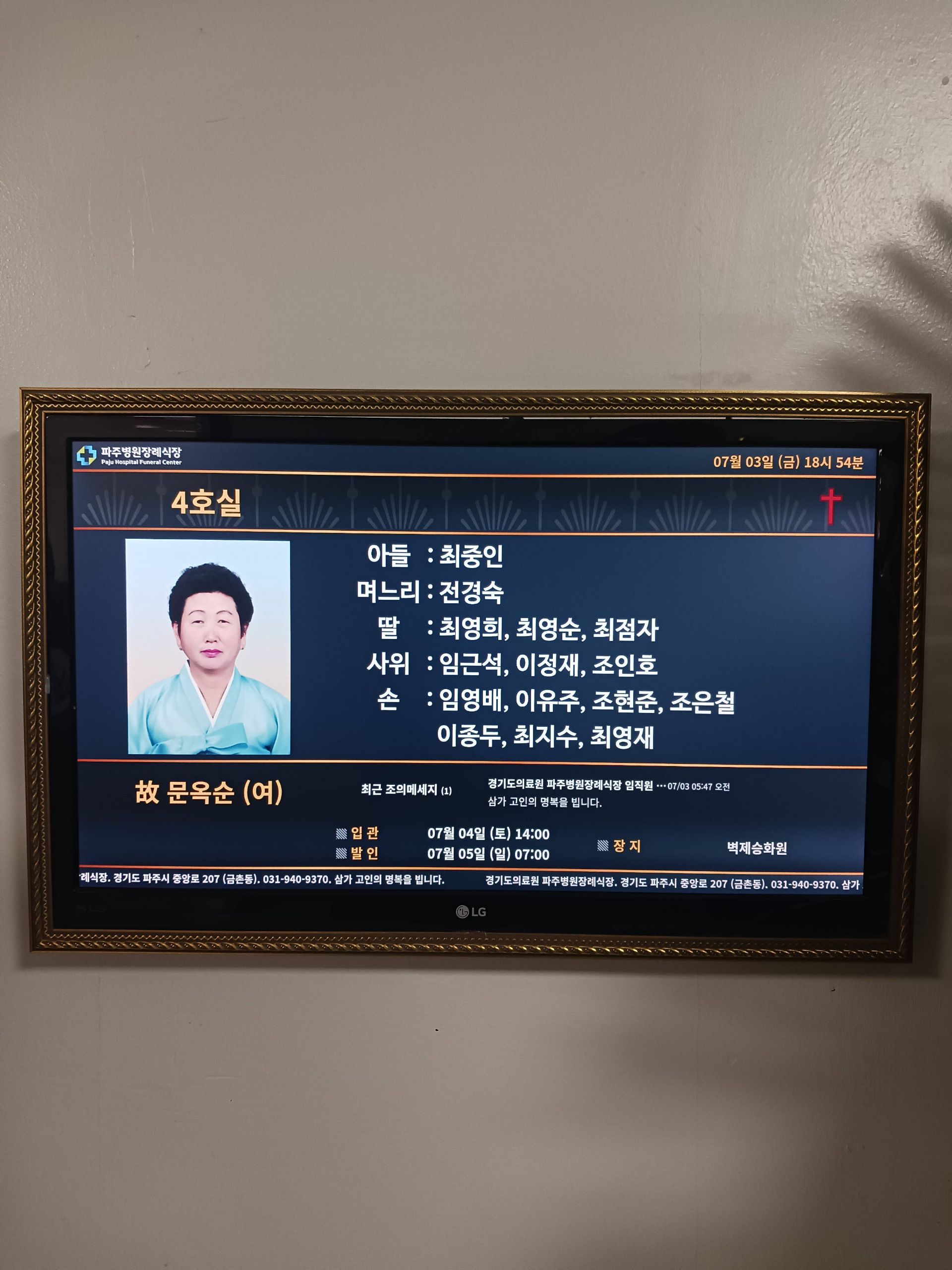 깃발 설치 사진