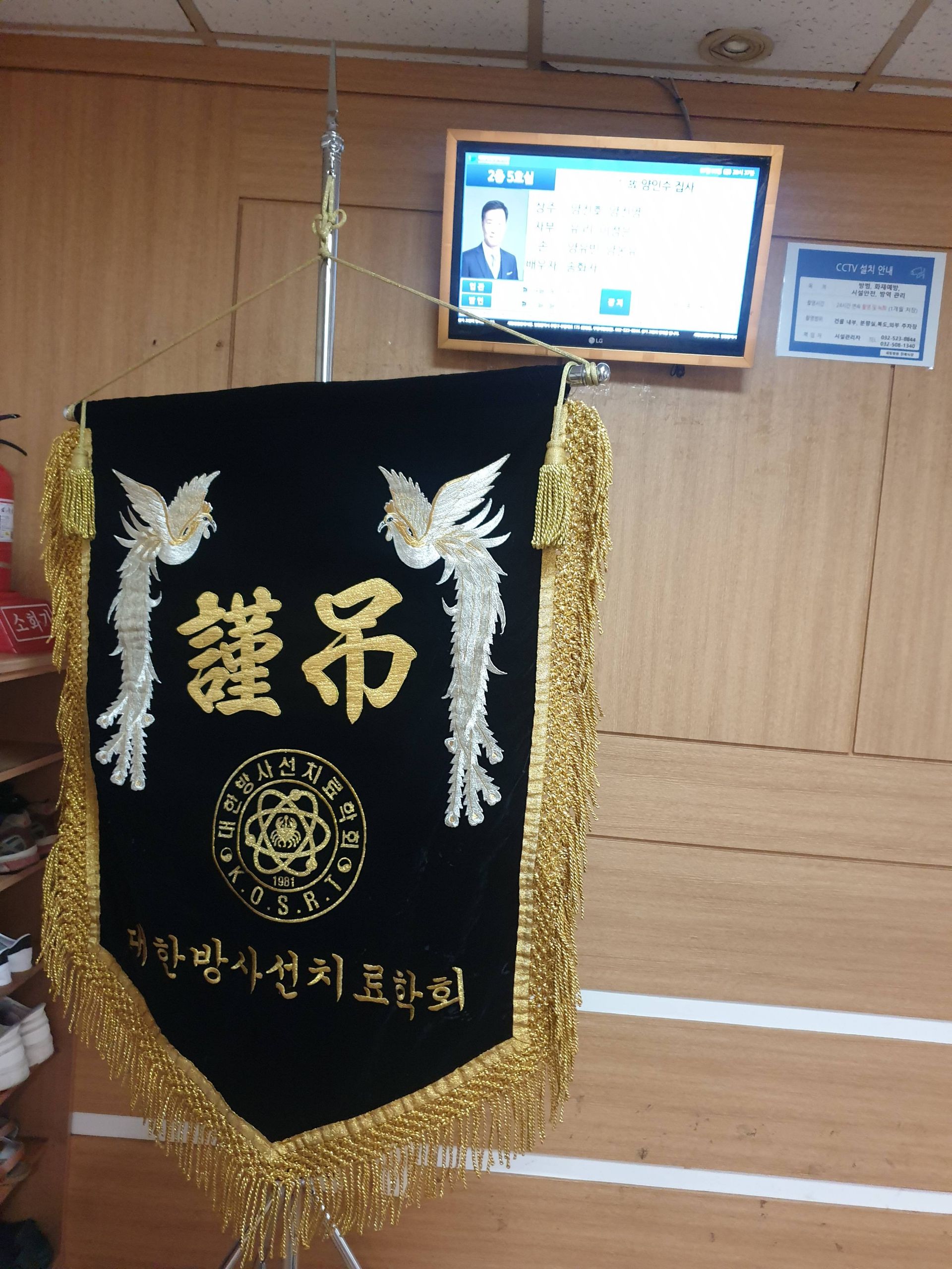 깃발 설치 사진