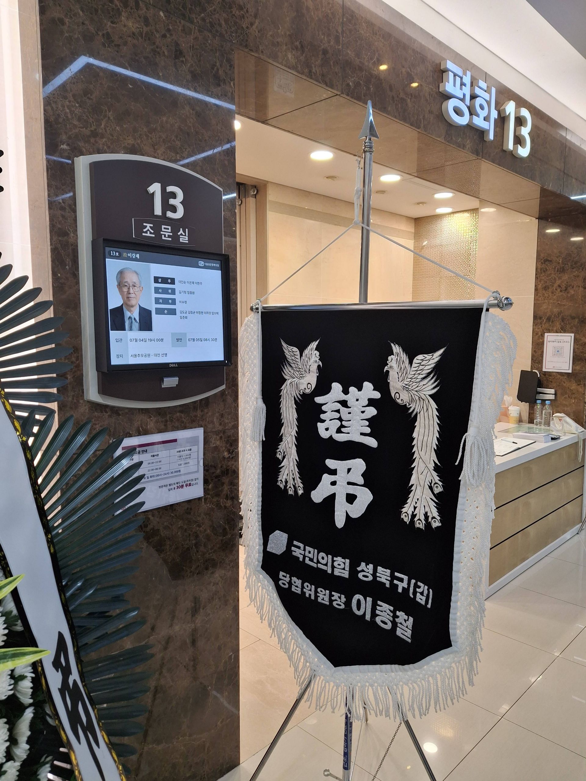 깃발 설치 사진