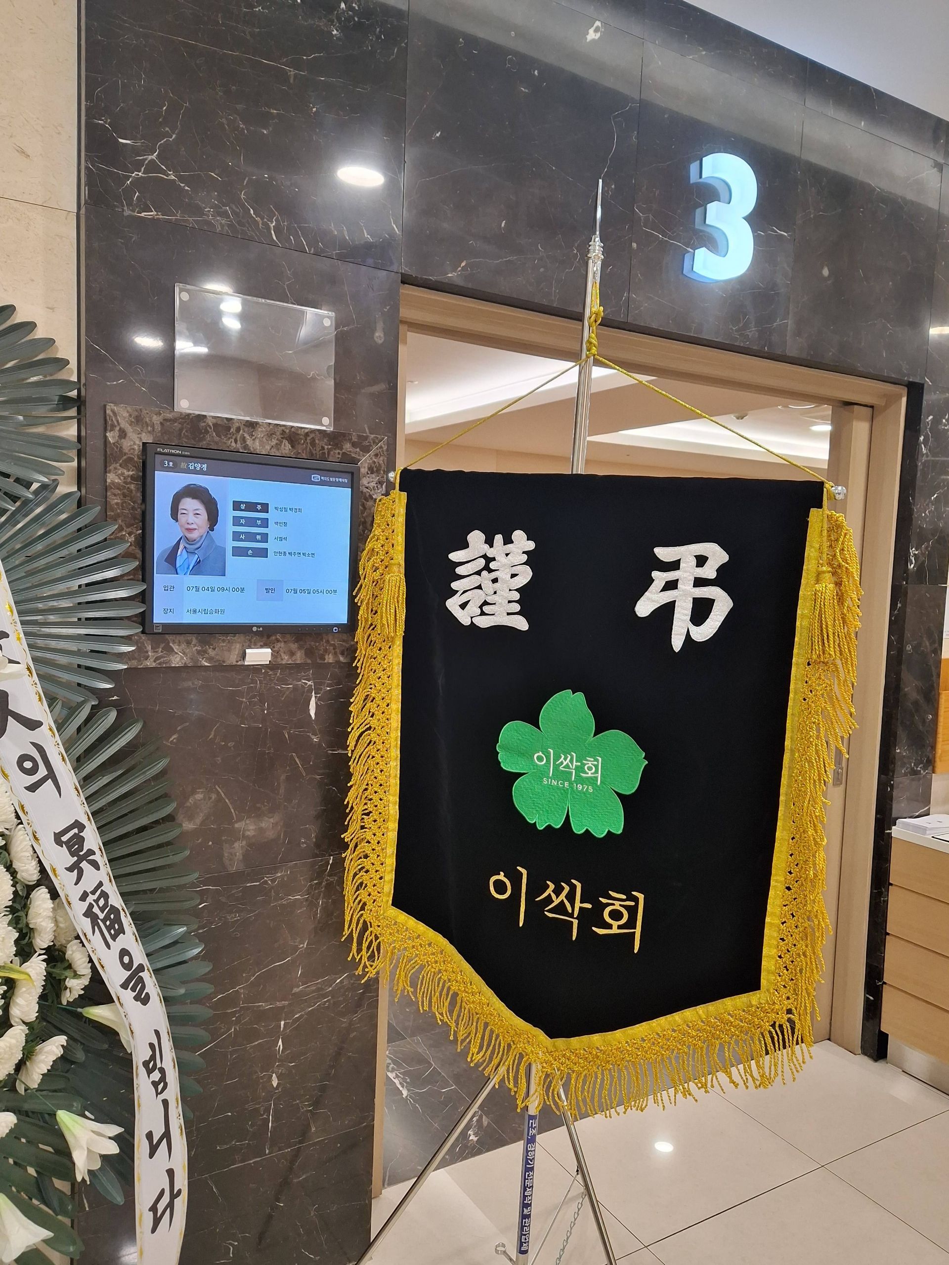 깃발 설치 사진