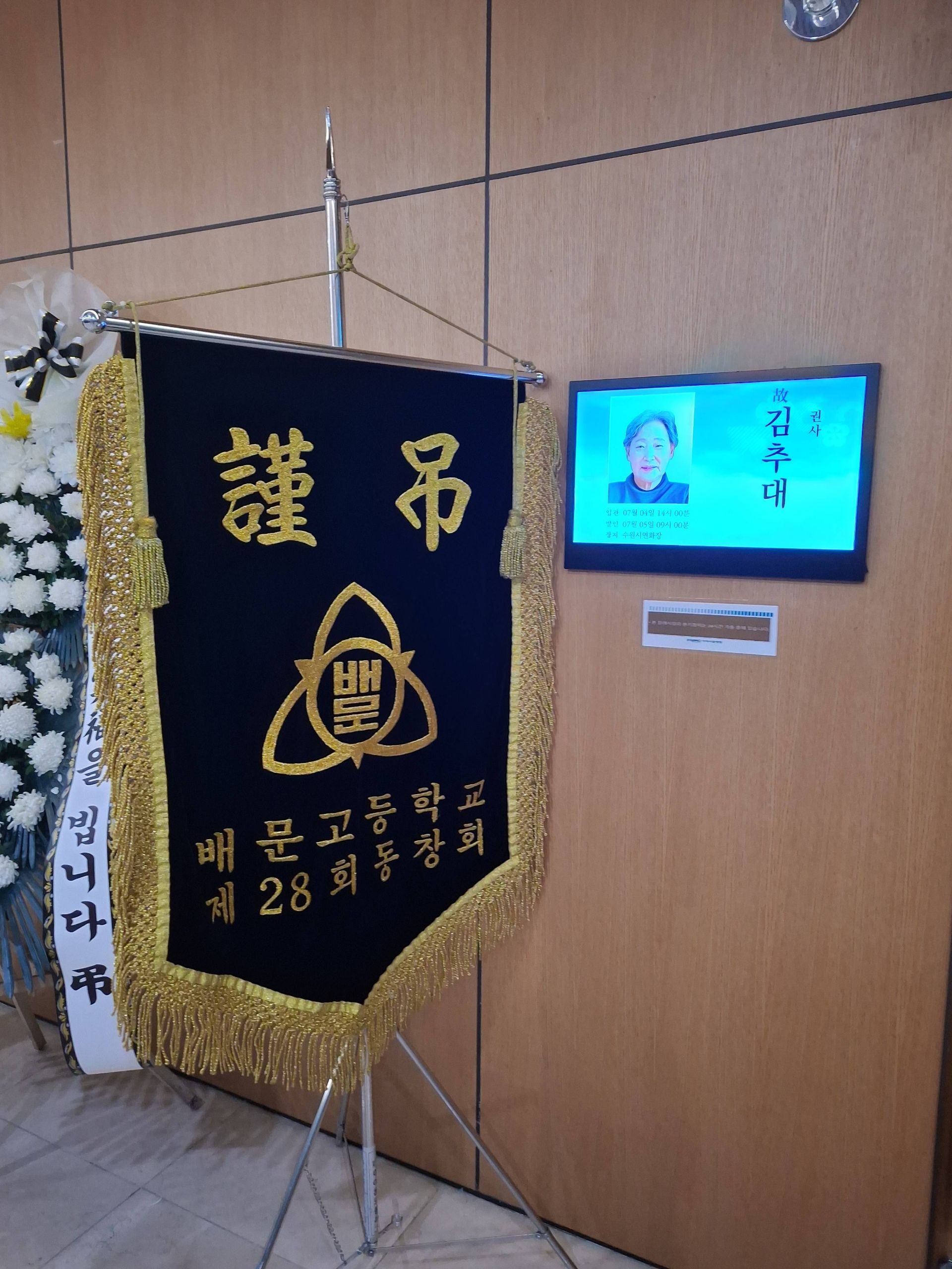 깃발 설치 사진