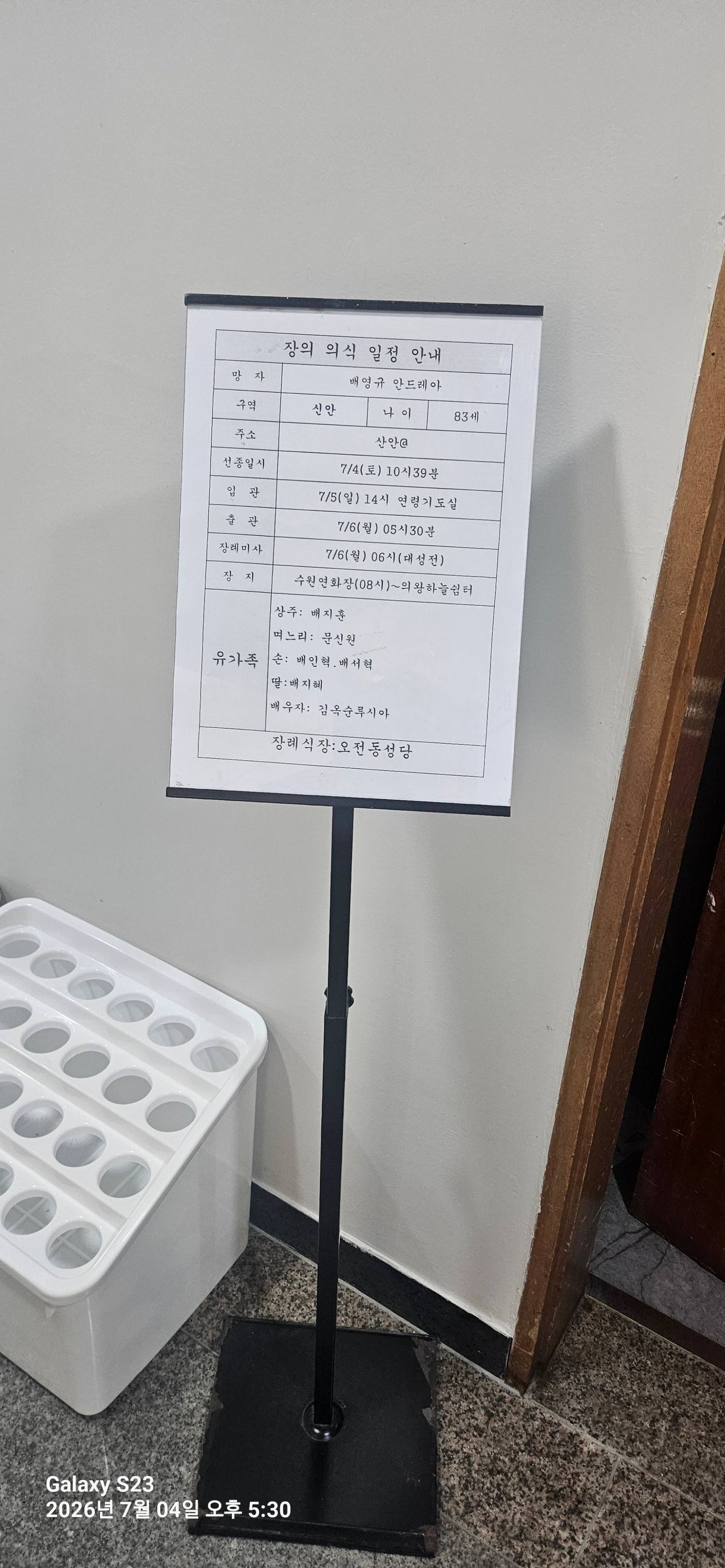 깃발 설치 사진