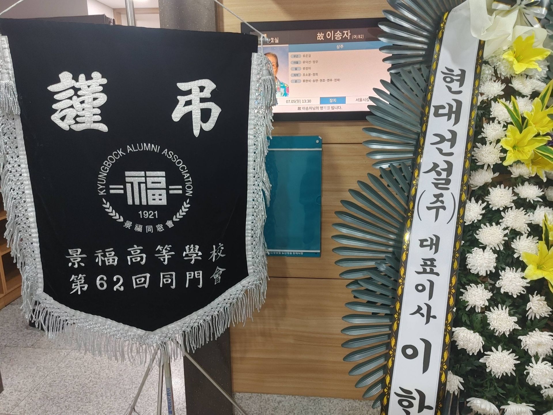 깃발 설치 사진